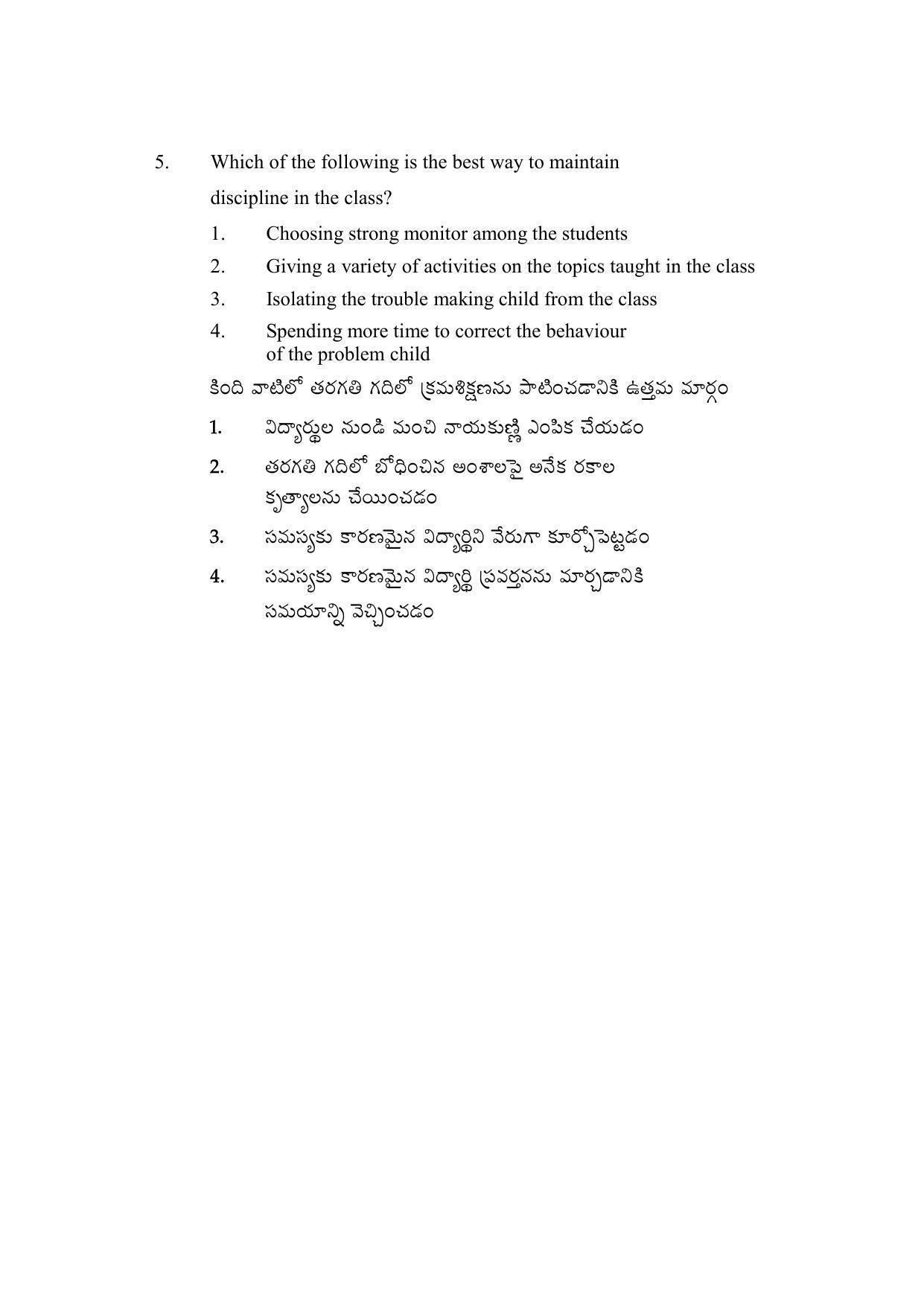 AP DEECET Physics Science (Telugu Medium) 2021 Question Paper - Page 3