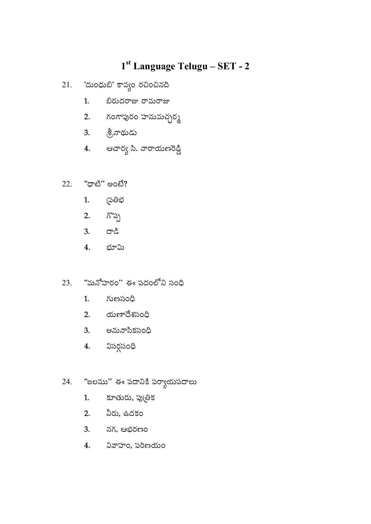 AP DEECET Physics Science (Telugu Medium) 2021 Question Paper - Page 11