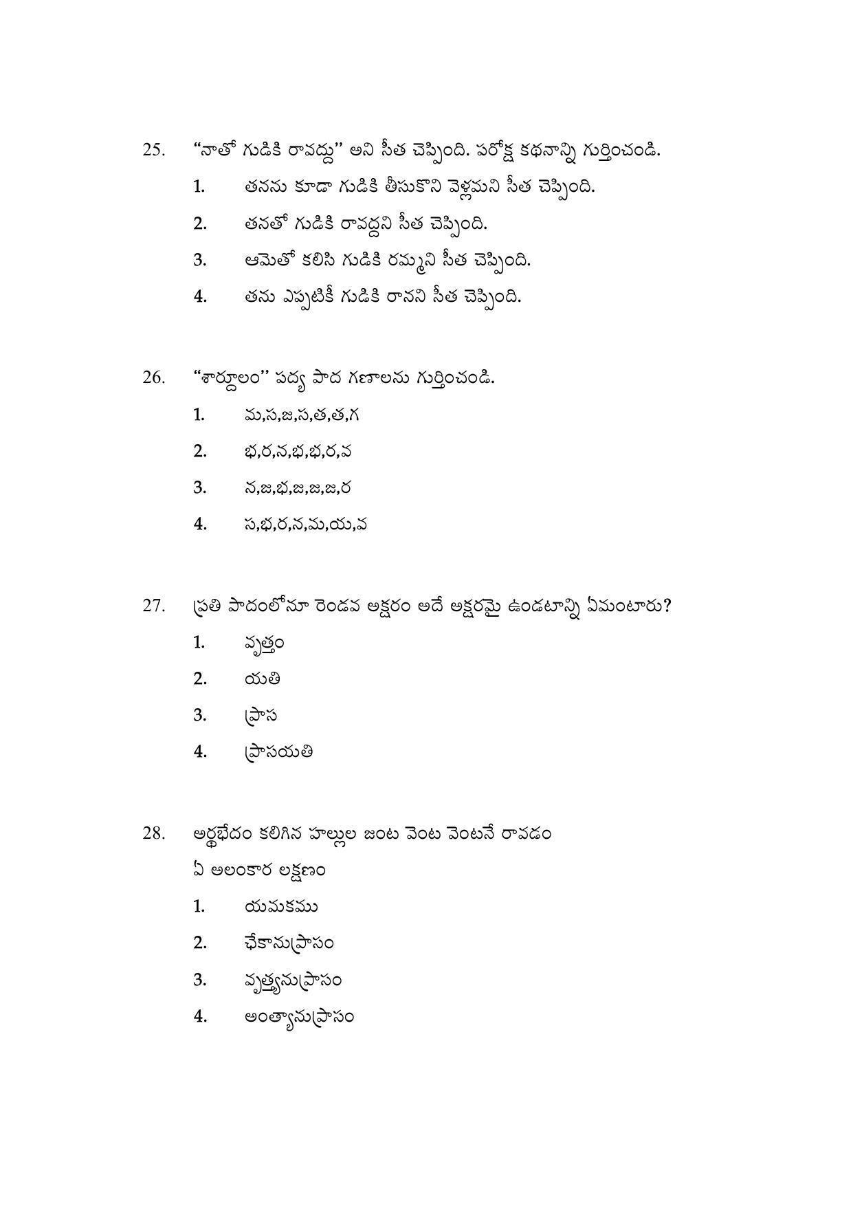 AP DEECET Physics Science (Telugu Medium) 2021 Question Paper - Page 12
