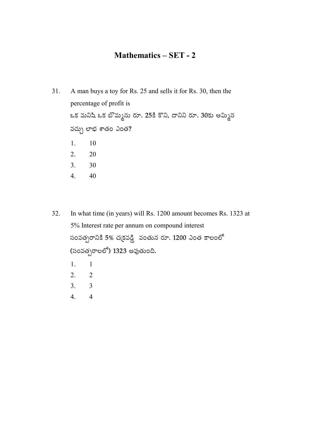 AP DEECET Physics Science (Telugu Medium) 2021 Question Paper - Page 14