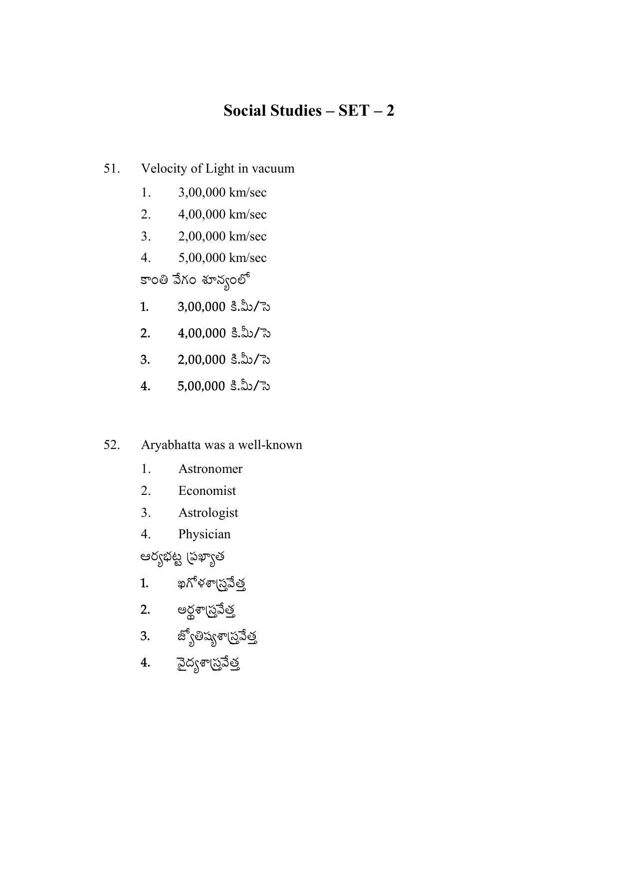 AP DEECET Physics Science (Telugu Medium) 2021 Question Paper - Page 24