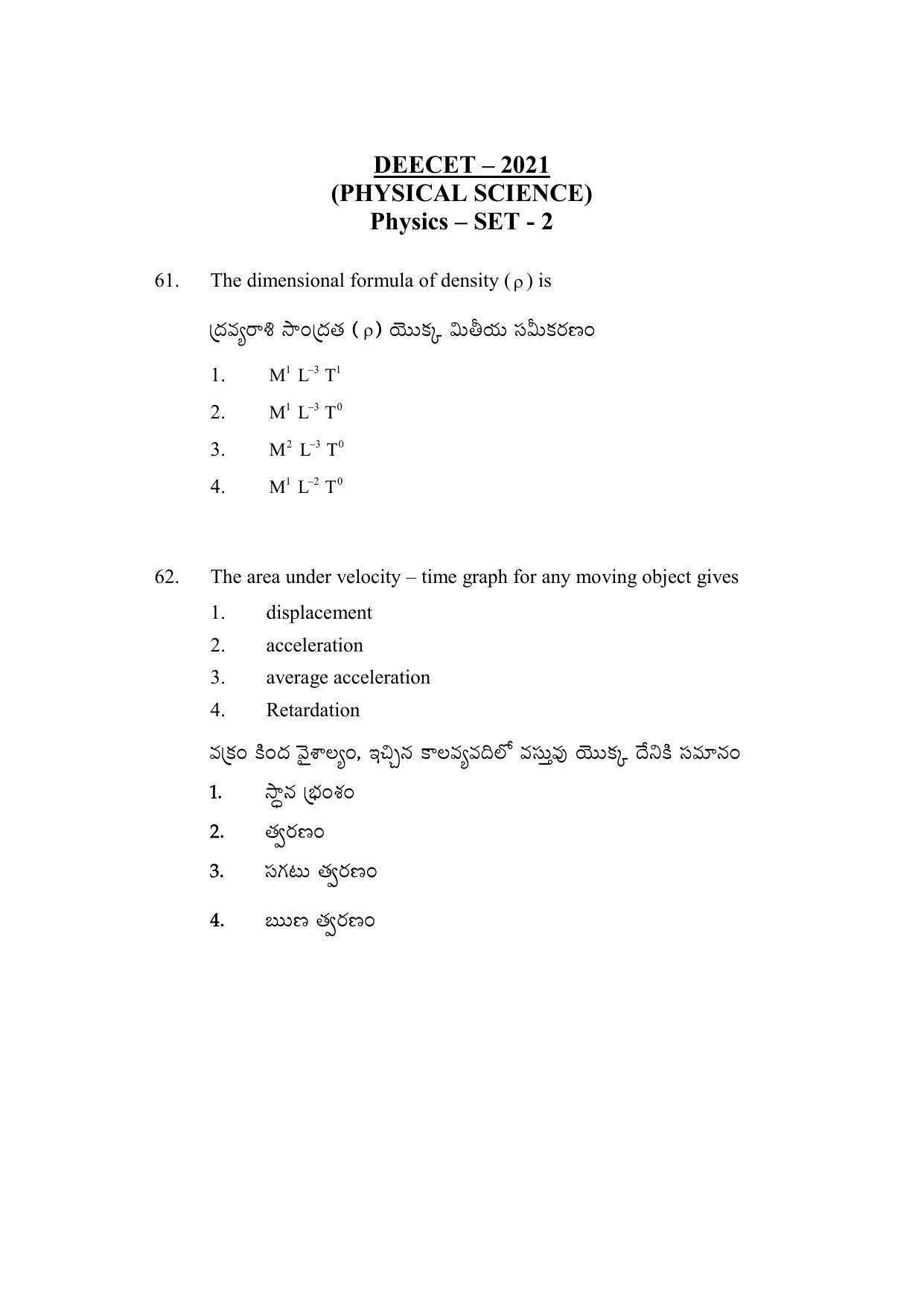 AP DEECET Physics Science (Telugu Medium) 2021 Question Paper - Page 29
