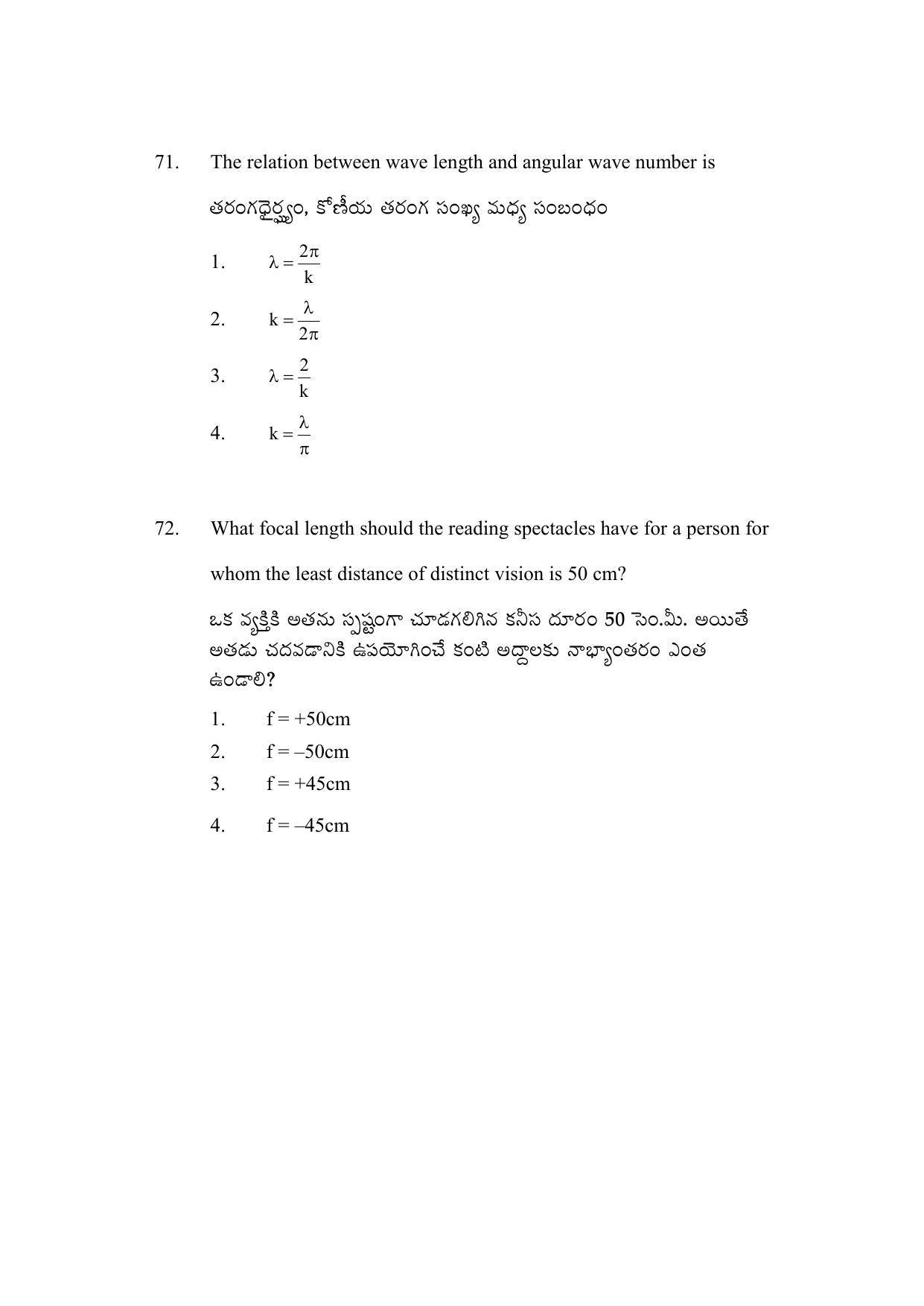 AP DEECET Physics Science (Telugu Medium) 2021 Question Paper - Page 34