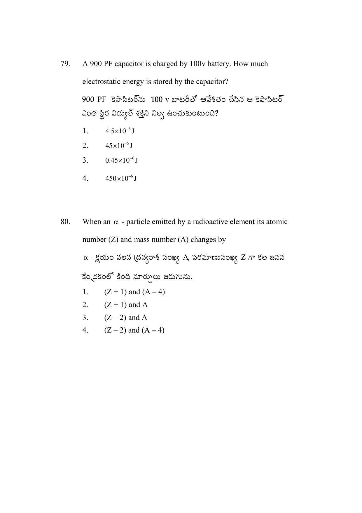 AP DEECET Physics Science (Telugu Medium) 2021 Question Paper - Page 38