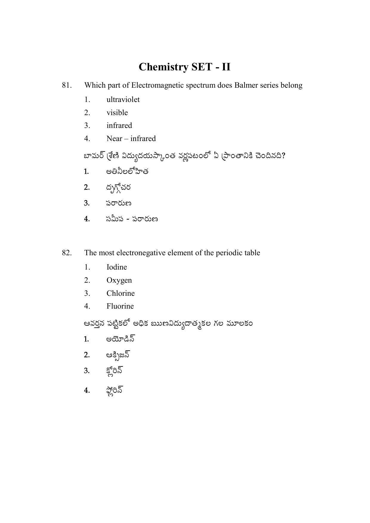 AP DEECET Physics Science (Telugu Medium) 2021 Question Paper - Page 39