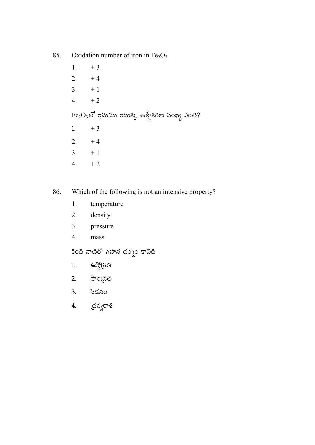 AP DEECET Physics Science (Telugu Medium) 2021 Question Paper - Page 41