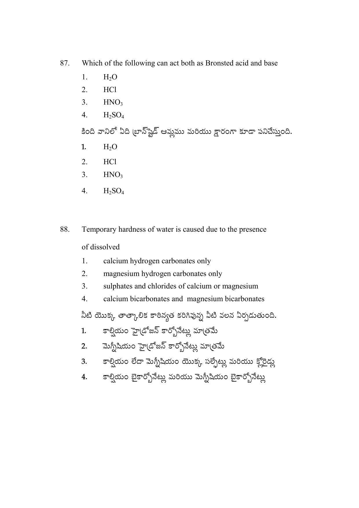 AP DEECET Physics Science (Telugu Medium) 2021 Question Paper - Page 42