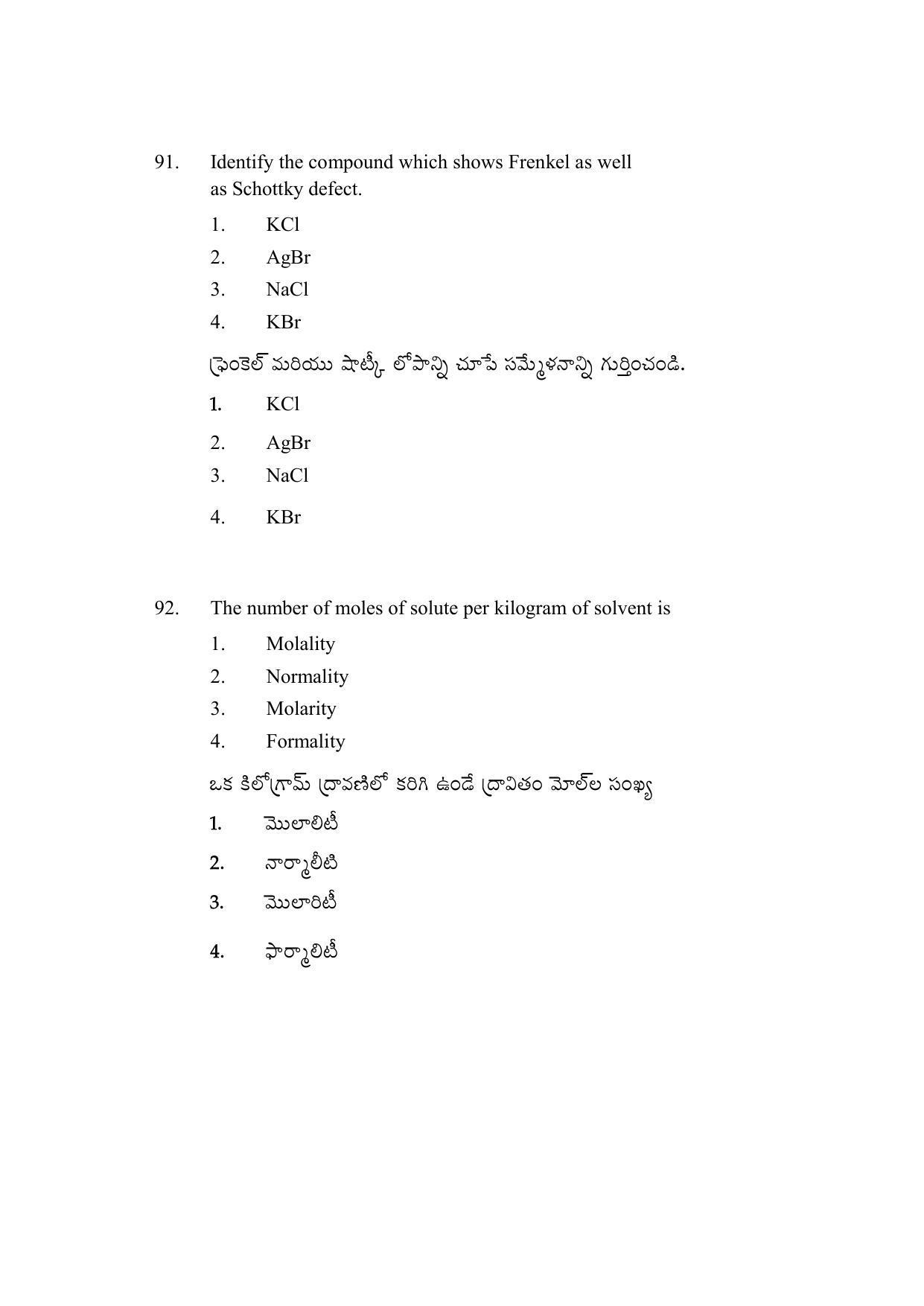 AP DEECET Physics Science (Telugu Medium) 2021 Question Paper - Page 44
