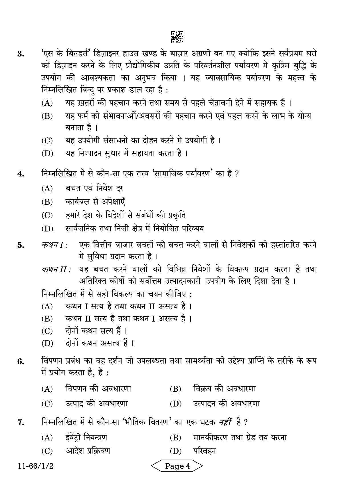 CBSE Class 12 1-2 Bussiness Studies 2024 Question Paper - Page 4