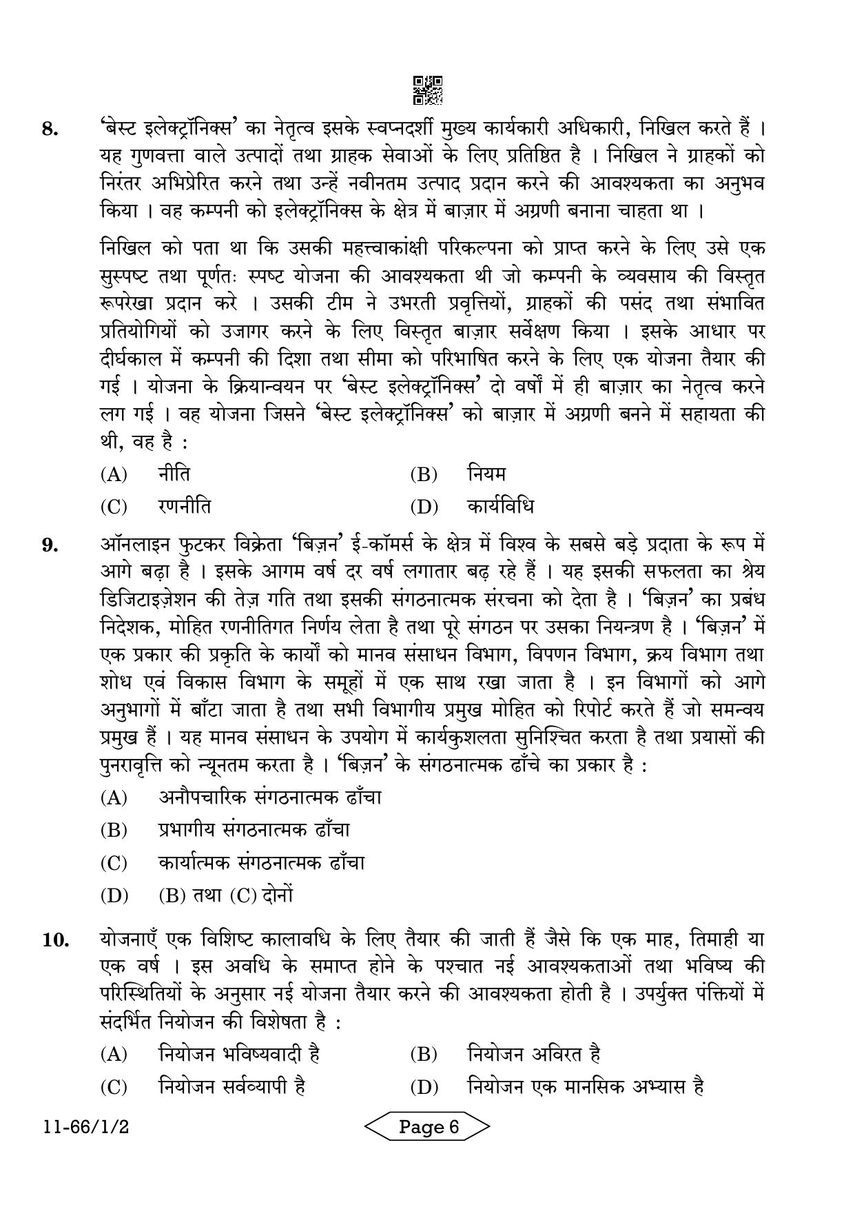 CBSE Class 12 1-2 Bussiness Studies 2024 Question Paper - Page 6