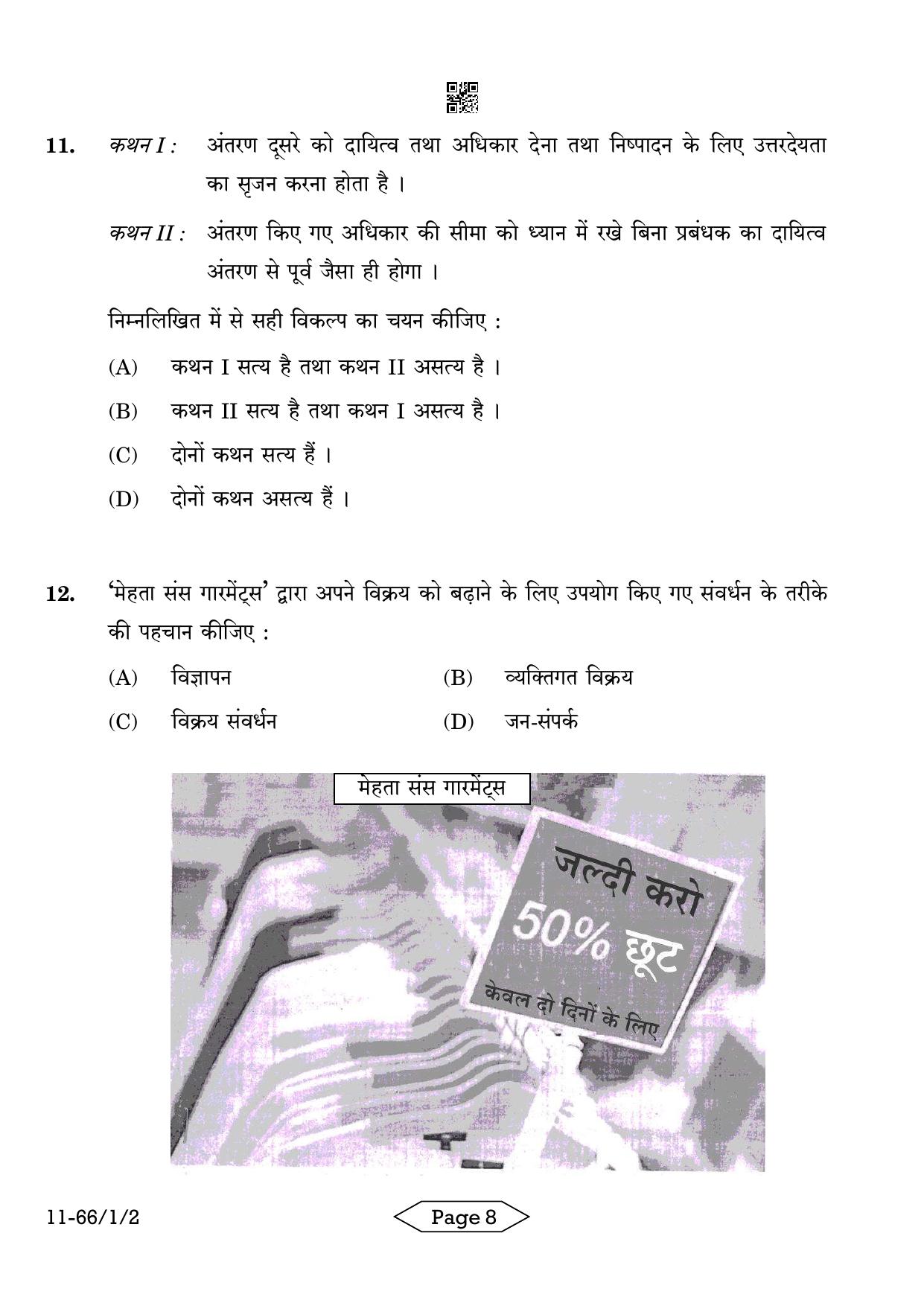 CBSE Class 12 1-2 Bussiness Studies 2024 Question Paper - Page 8