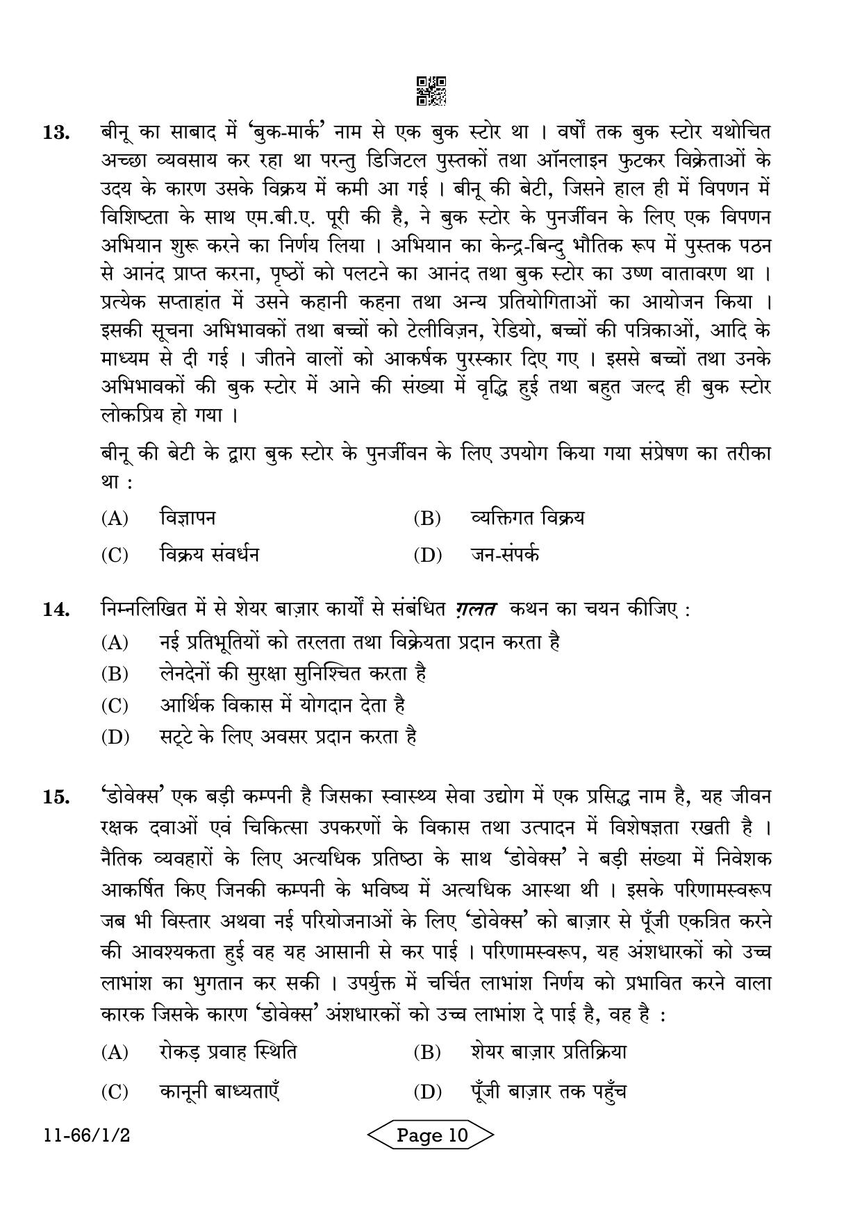 CBSE Class 12 1-2 Bussiness Studies 2024 Question Paper - Page 10