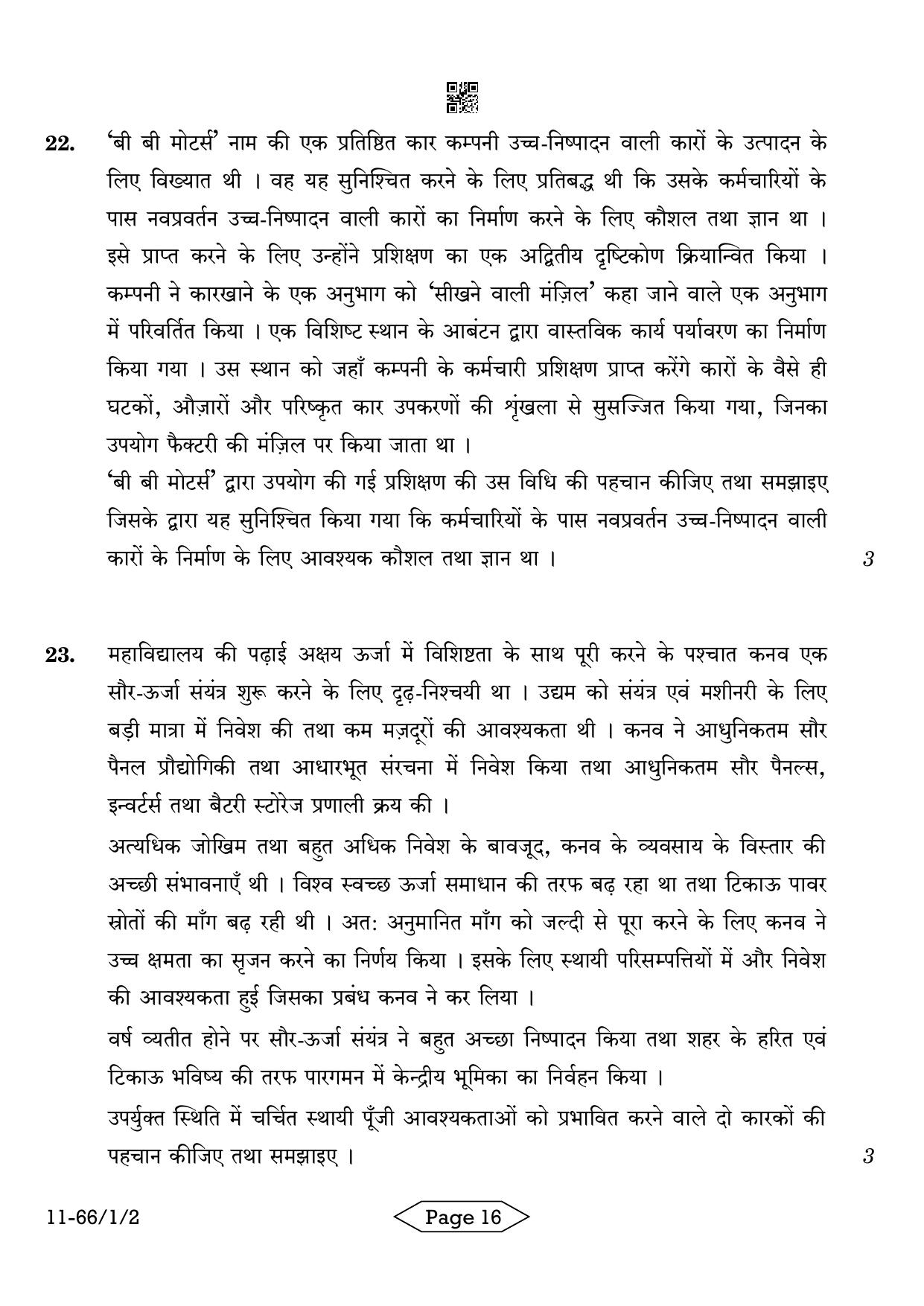 CBSE Class 12 1-2 Bussiness Studies 2024 Question Paper - Page 16