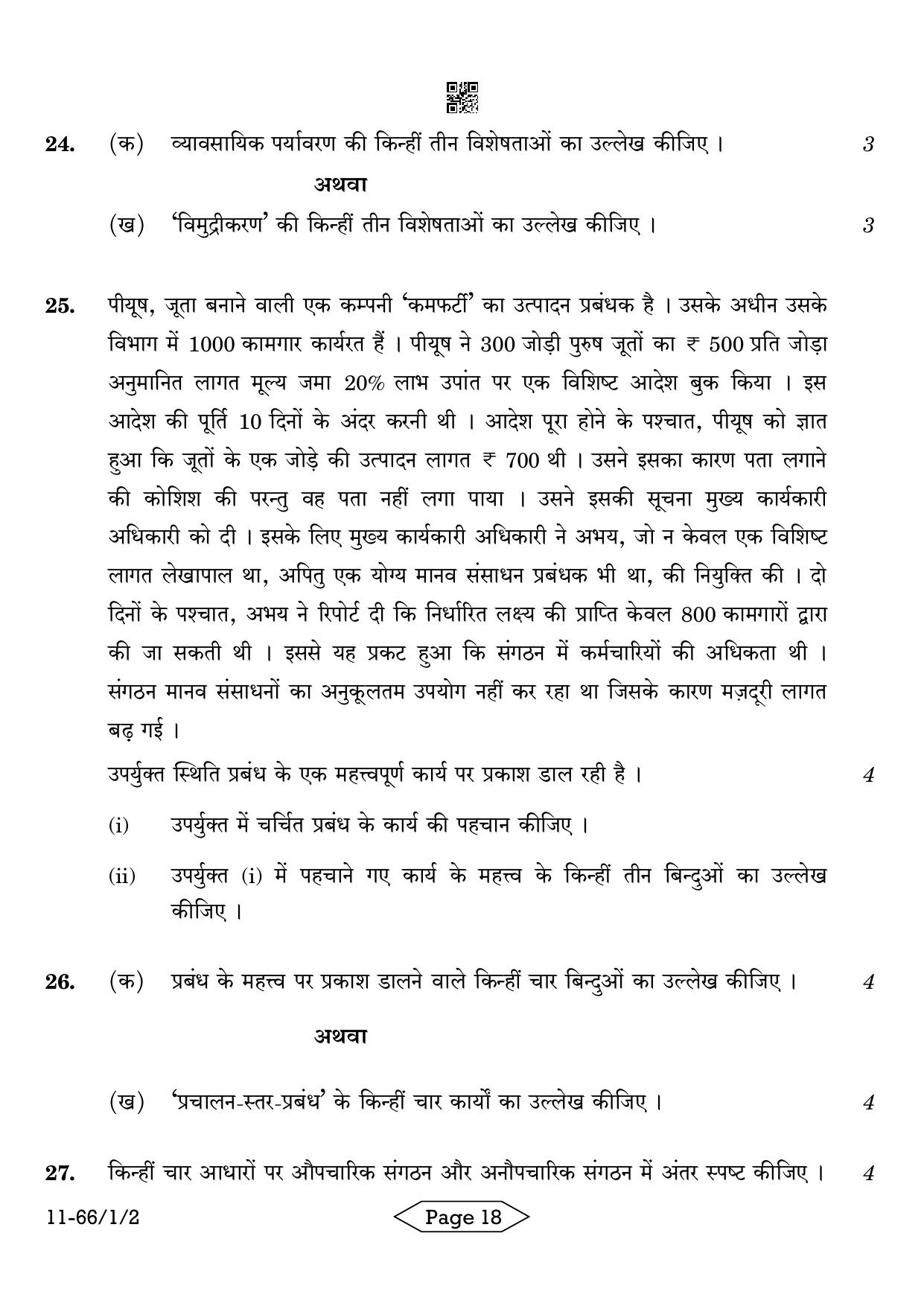 CBSE Class 12 1-2 Bussiness Studies 2024 Question Paper - Page 18