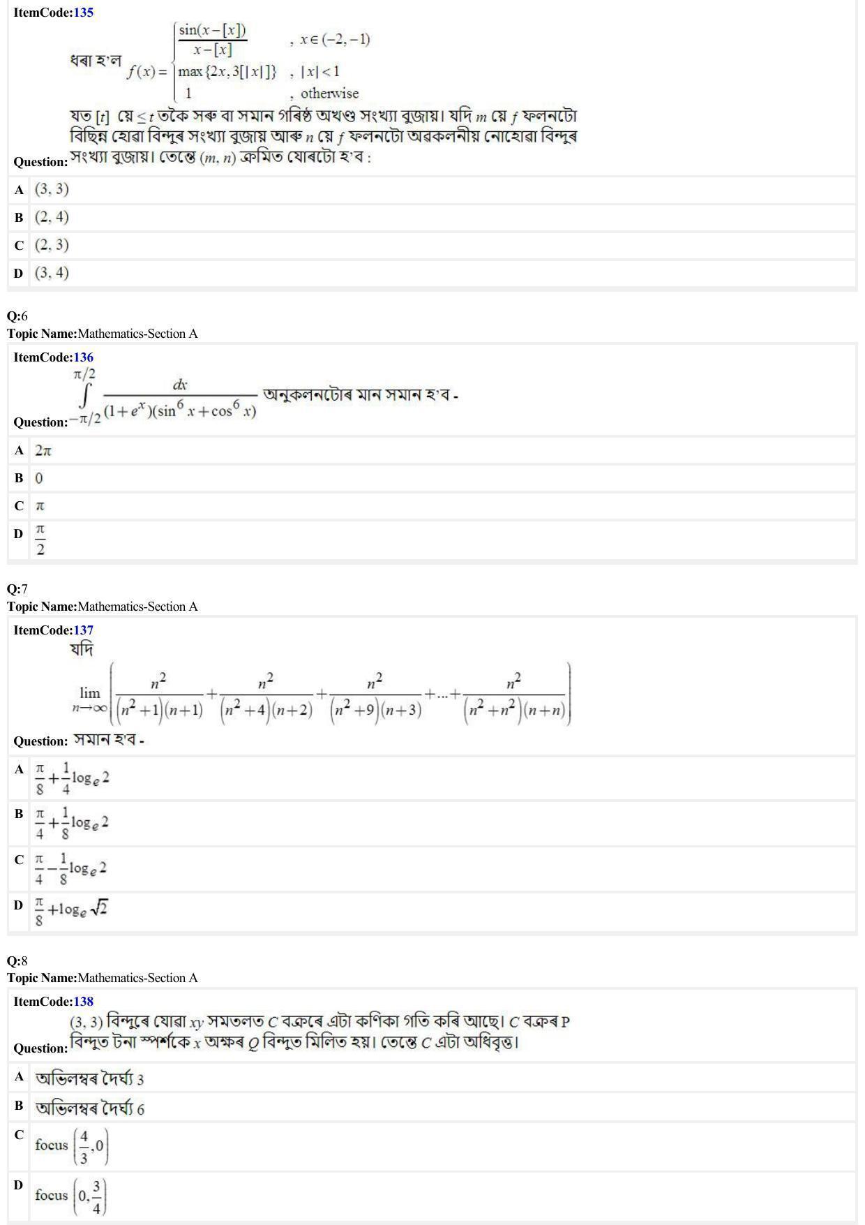 JEE Mains 2022: BTech Assamese (Shift 2) 24-06-2022 Question Paper - Page 2