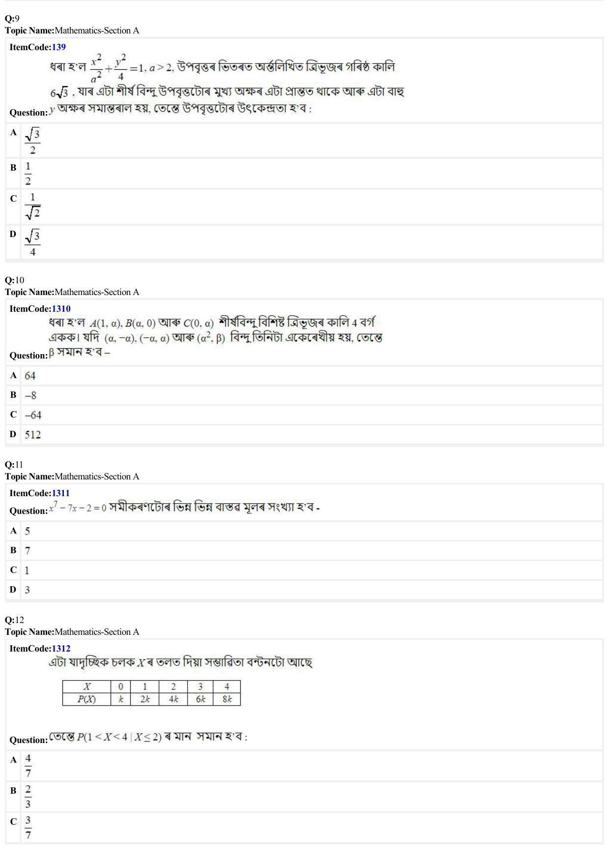 JEE Mains 2022: BTech Assamese (Shift 2) 24-06-2022 Question Paper - Page 3