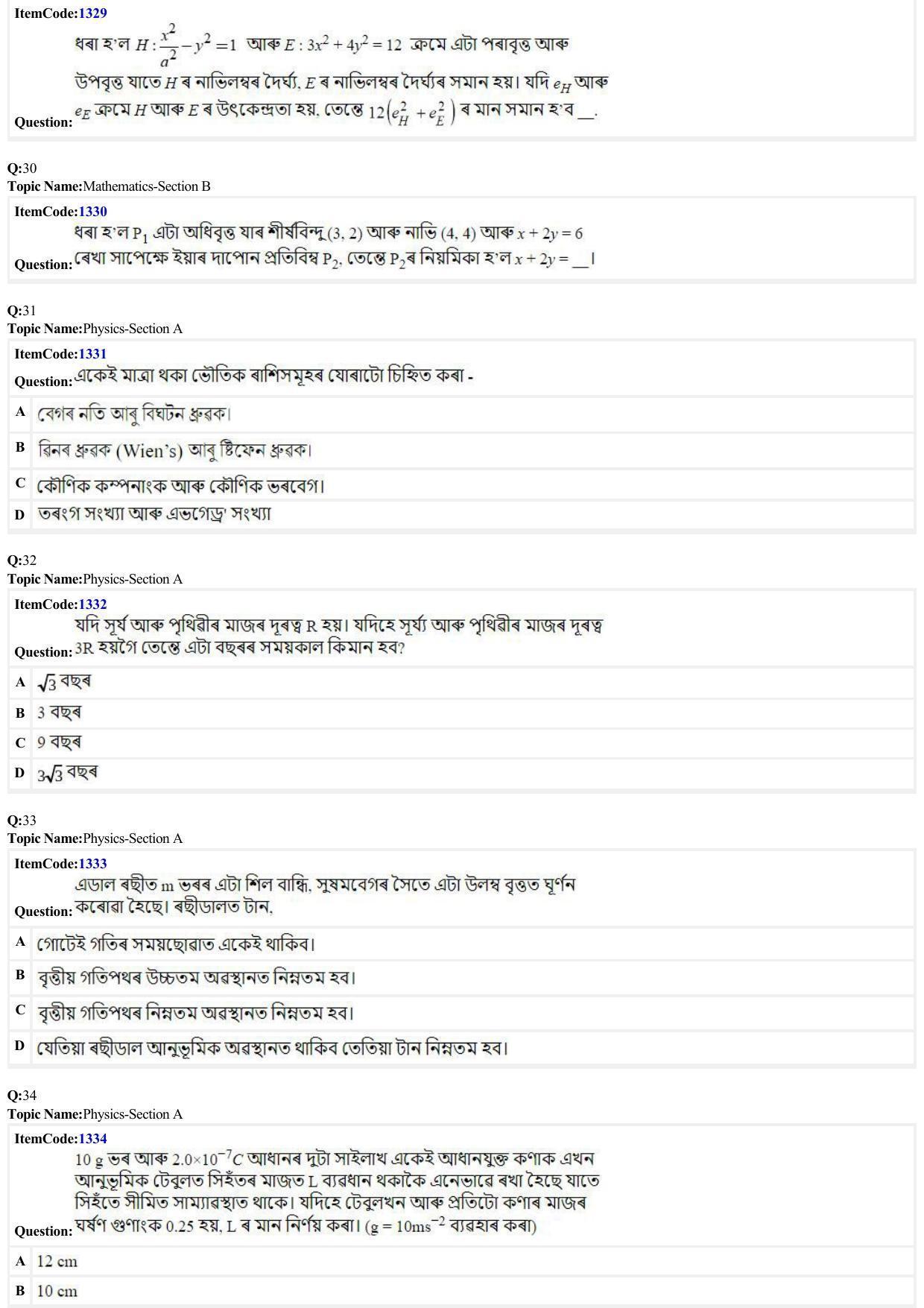 JEE Mains 2022: BTech Assamese (Shift 2) 24-06-2022 Question Paper - Page 7