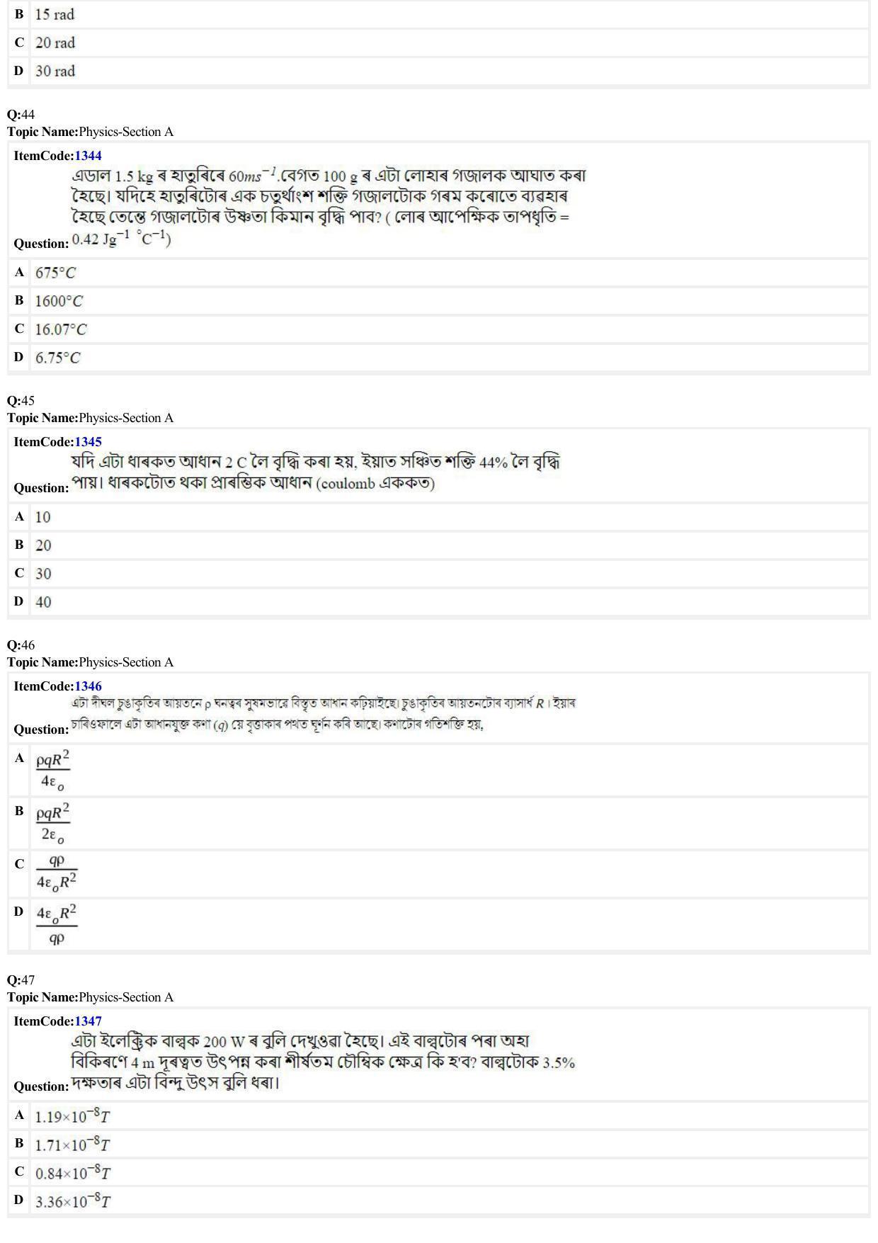 JEE Mains 2022: BTech Assamese (Shift 2) 24-06-2022 Question Paper - Page 10