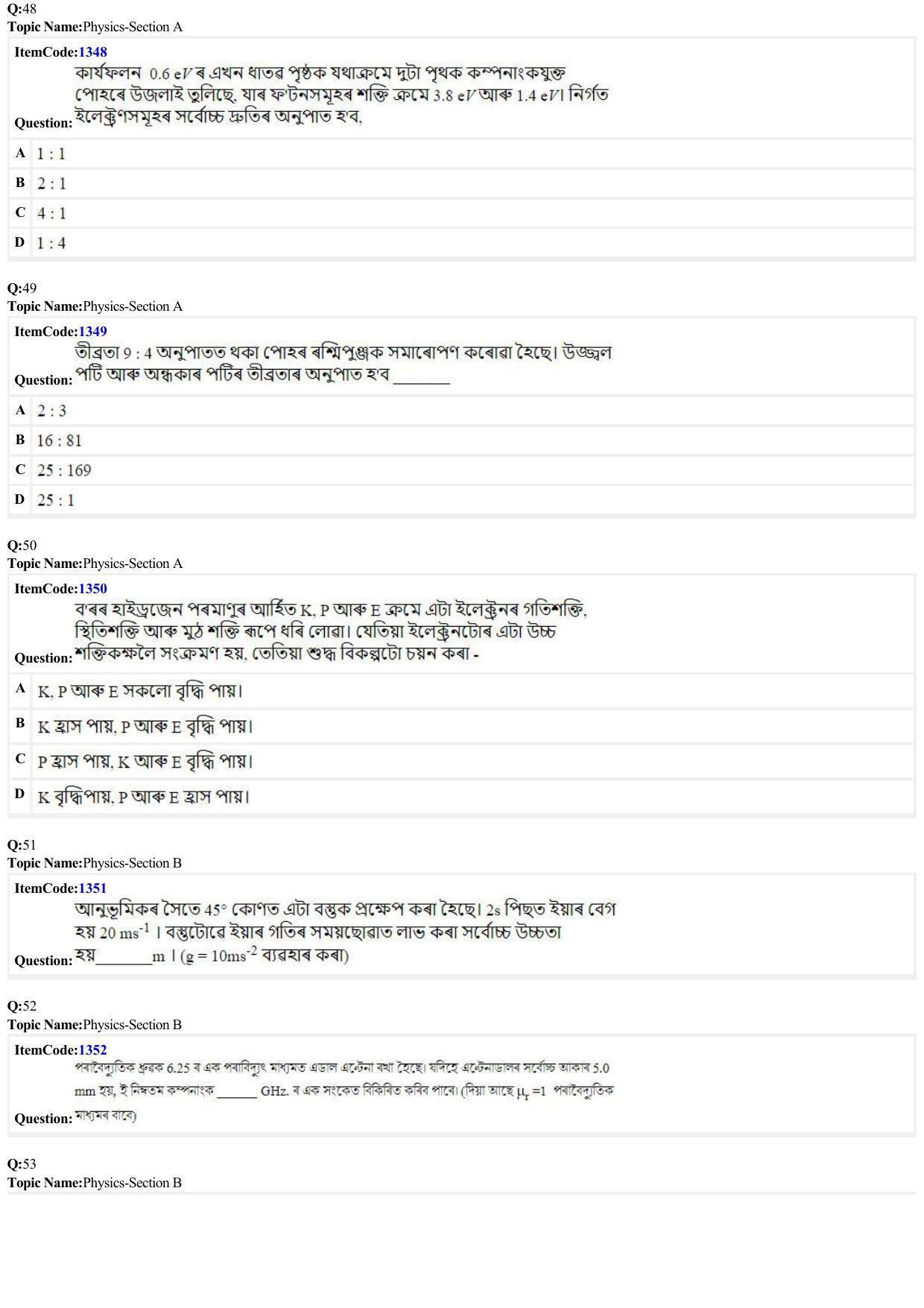 JEE Mains 2022: BTech Assamese (Shift 2) 24-06-2022 Question Paper - Page 11