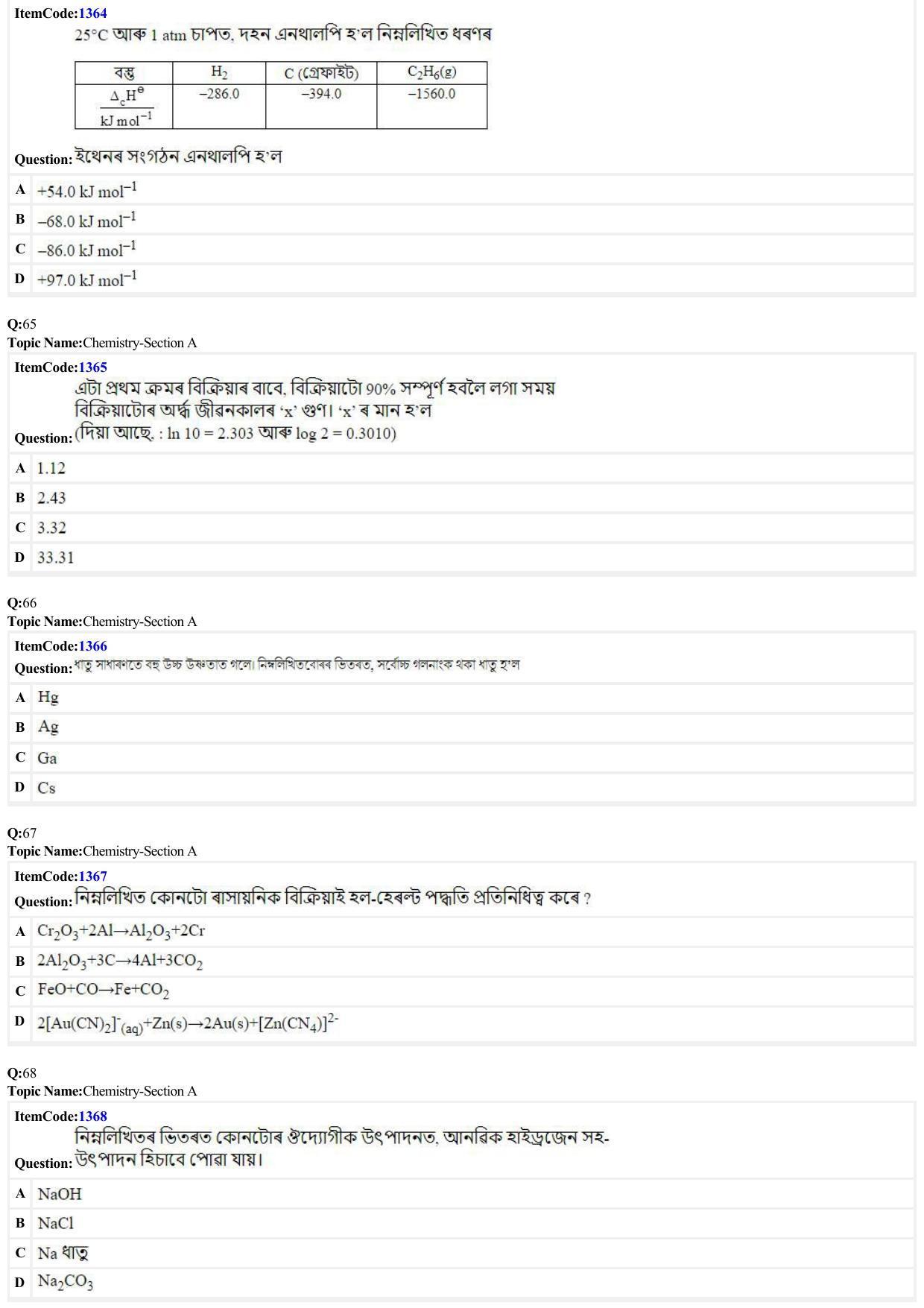 JEE Mains 2022: BTech Assamese (Shift 2) 24-06-2022 Question Paper - Page 14