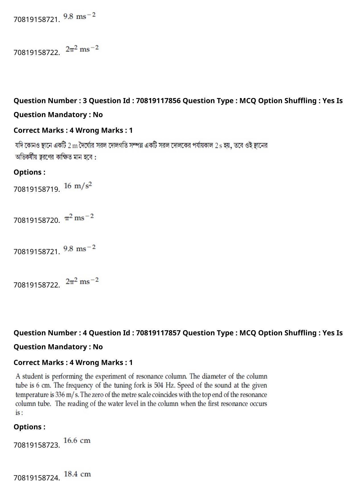 JEE Mains 2021: BTech Bengali (Shift 1) 25-02-2021 Question Paper - Page 5