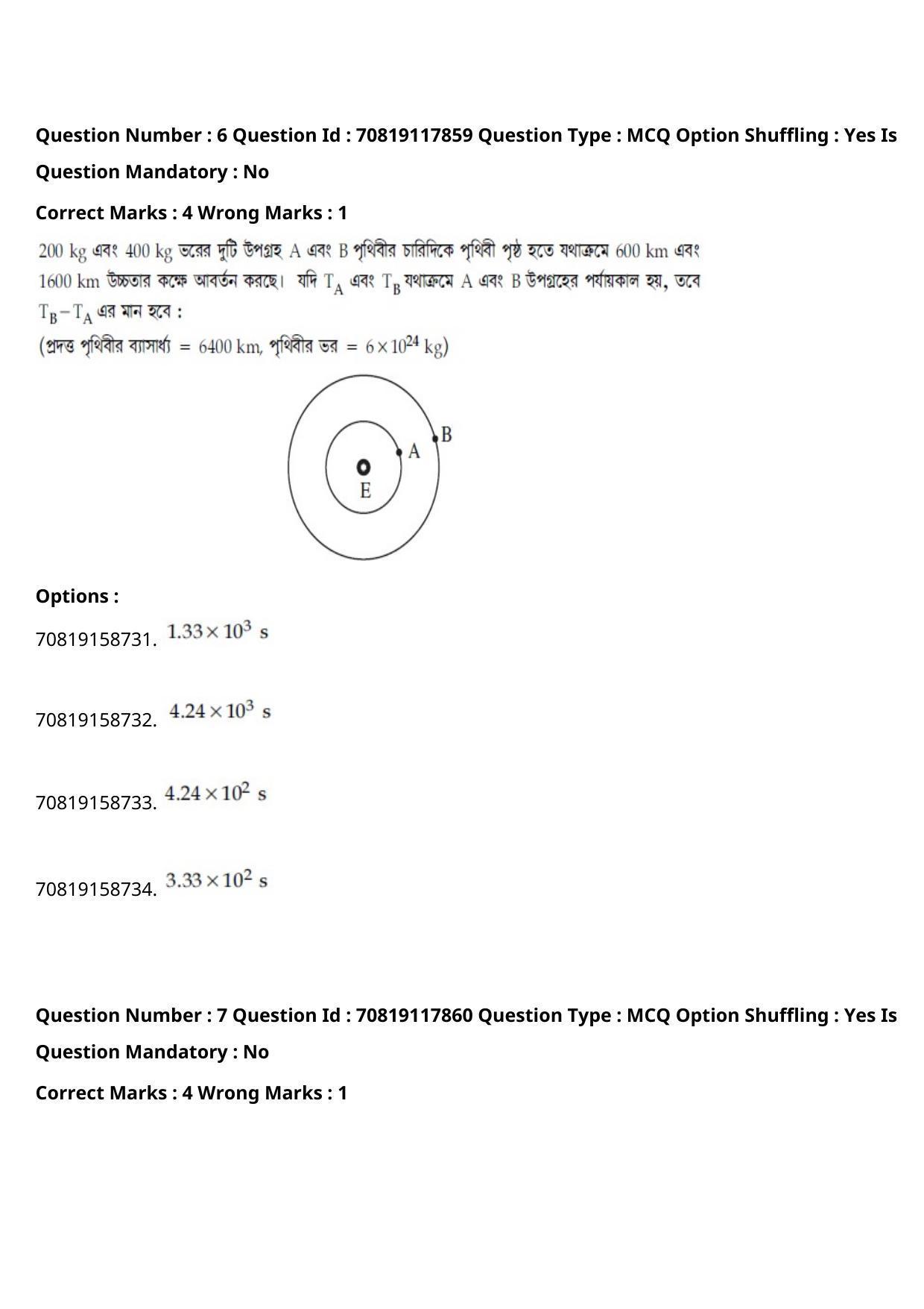 JEE Mains 2021: BTech Bengali (Shift 1) 25-02-2021 Question Paper - Page 9