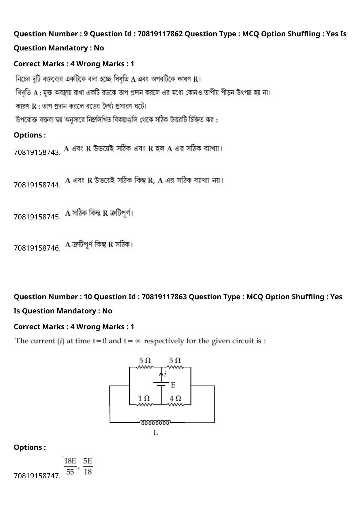 JEE Mains 2021: BTech Bengali (Shift 1) 25-02-2021 Question Paper - Page 13