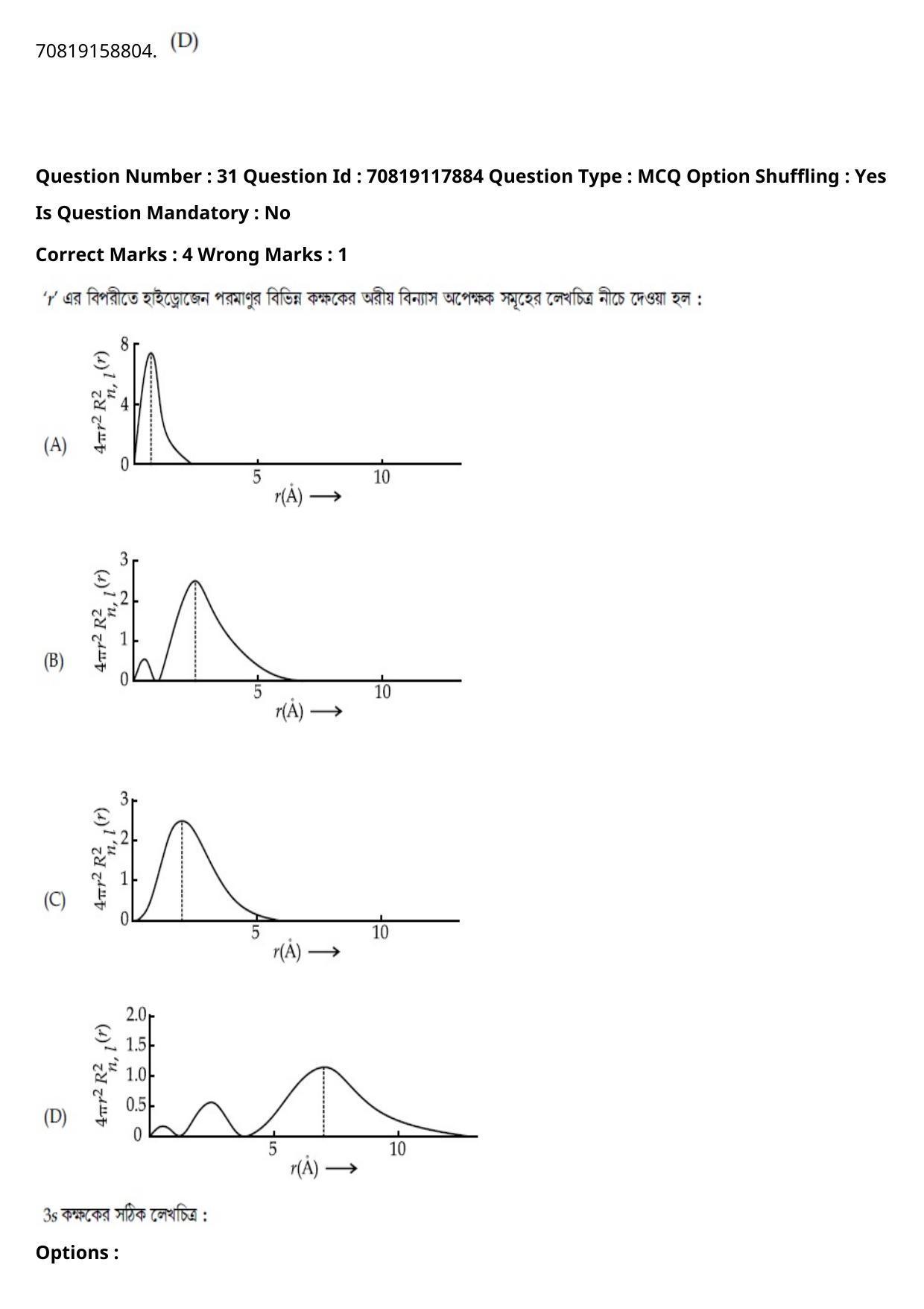 JEE Mains 2021: BTech Bengali (Shift 1) 25-02-2021 Question Paper - Page 39