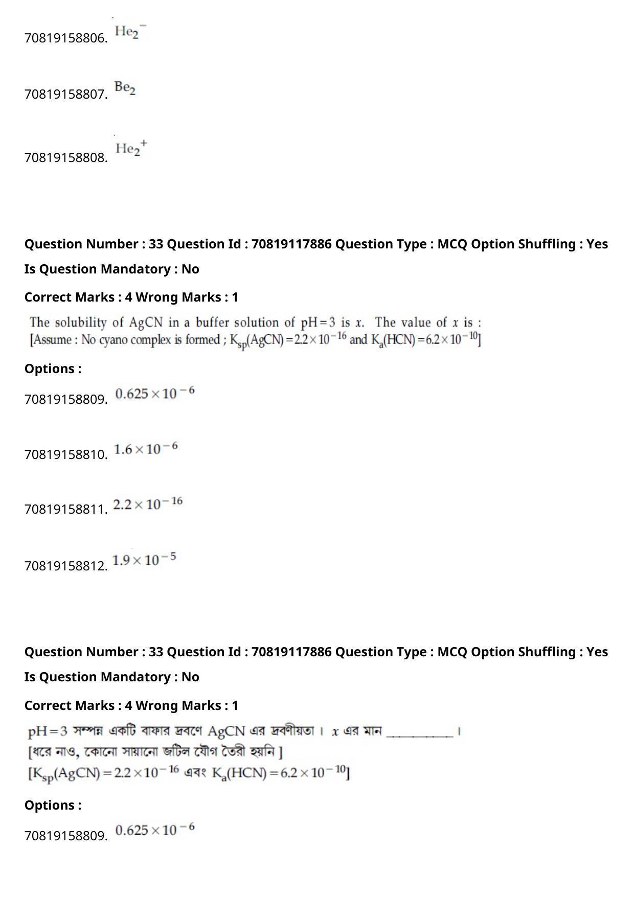 JEE Mains 2021: BTech Bengali (Shift 1) 25-02-2021 Question Paper - Page 41
