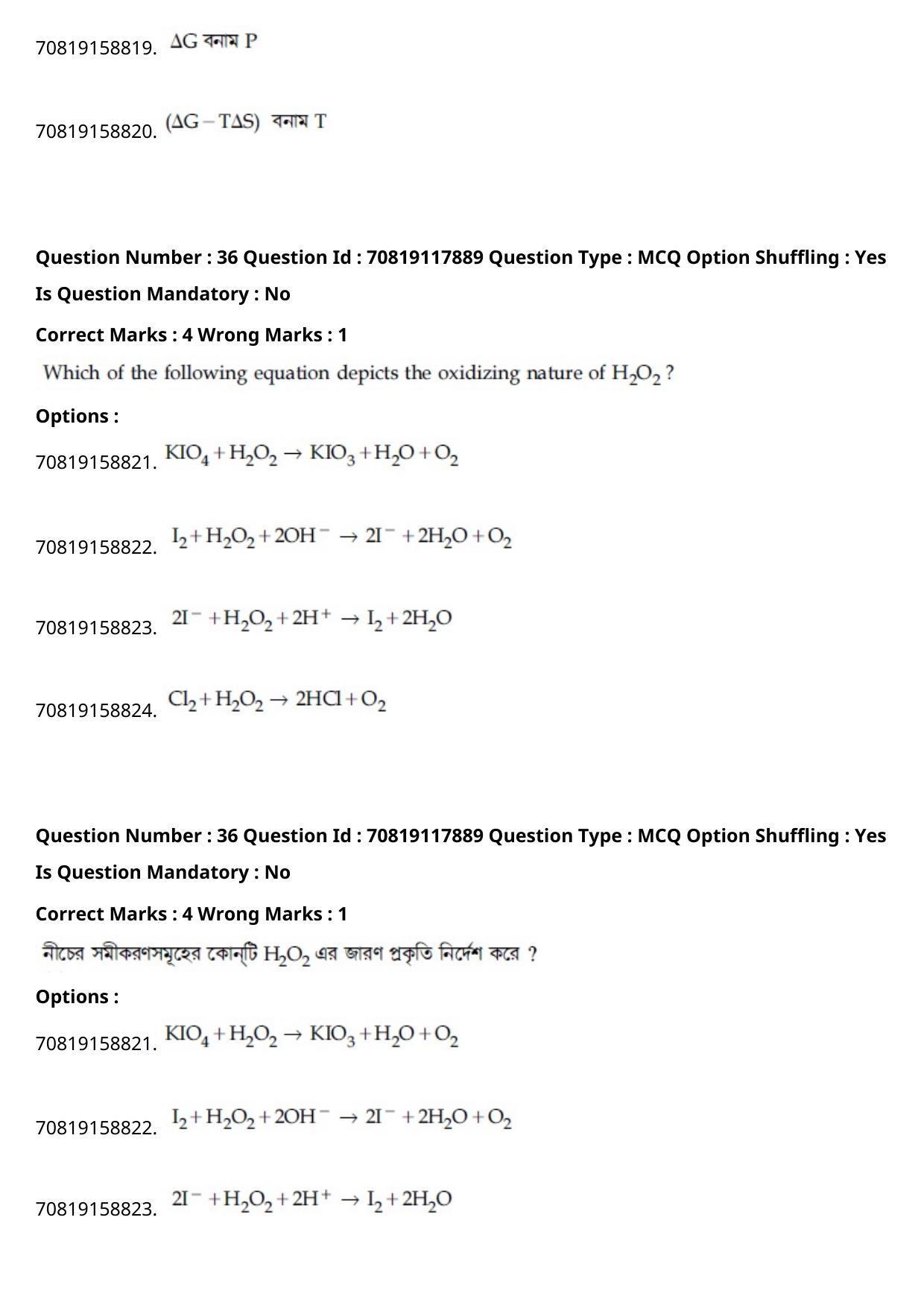 JEE Mains 2021: BTech Bengali (Shift 1) 25-02-2021 Question Paper - Page 44