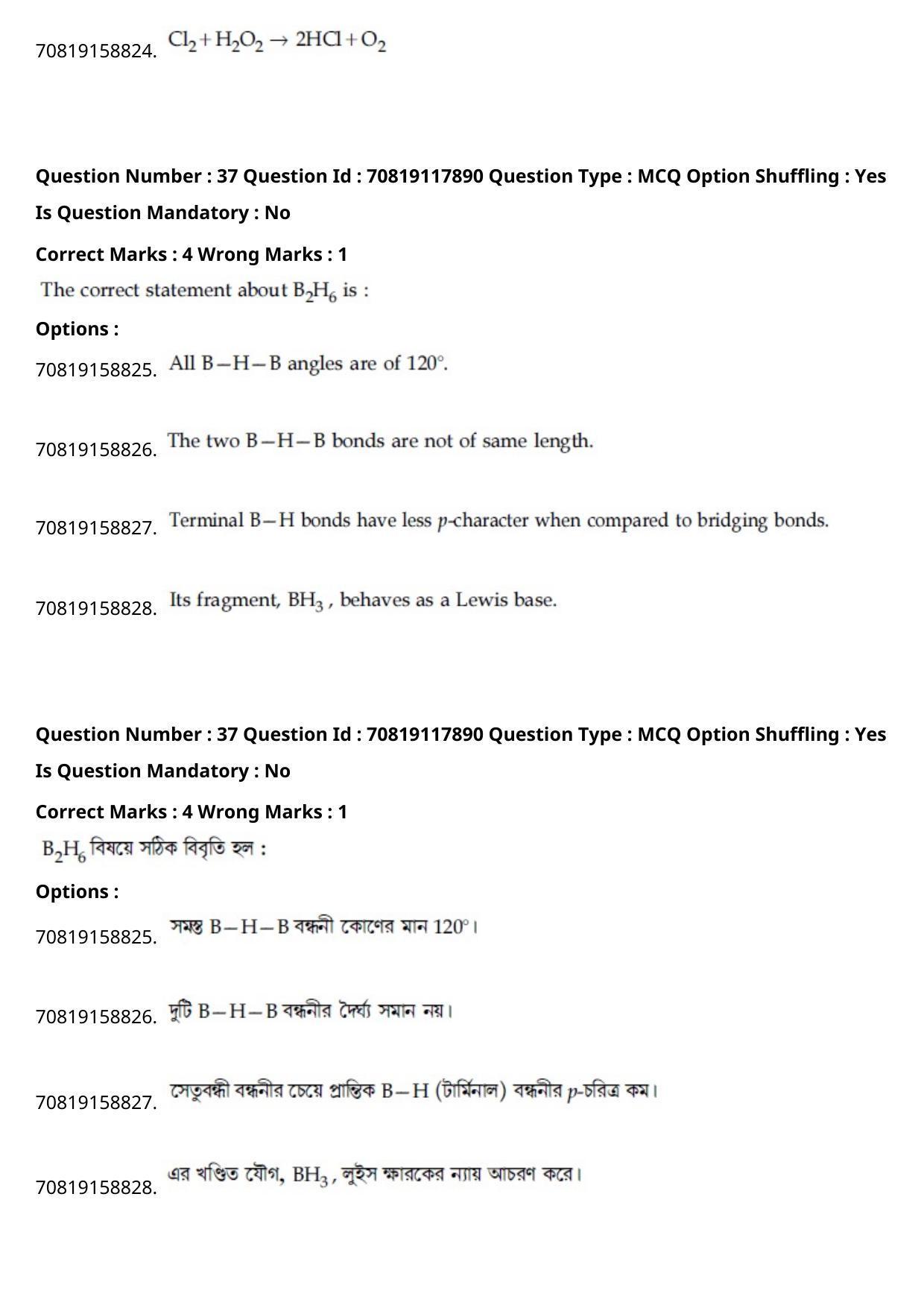 JEE Mains 2021: BTech Bengali (Shift 1) 25-02-2021 Question Paper - Page 45