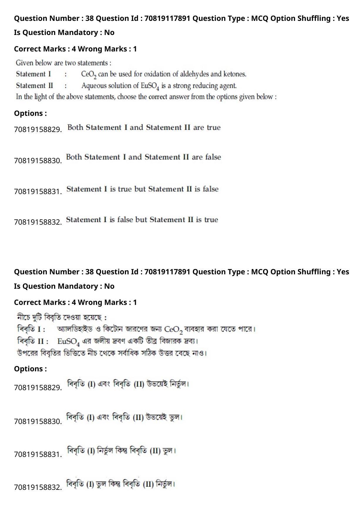 JEE Mains 2021: BTech Bengali (Shift 1) 25-02-2021 Question Paper - Page 46