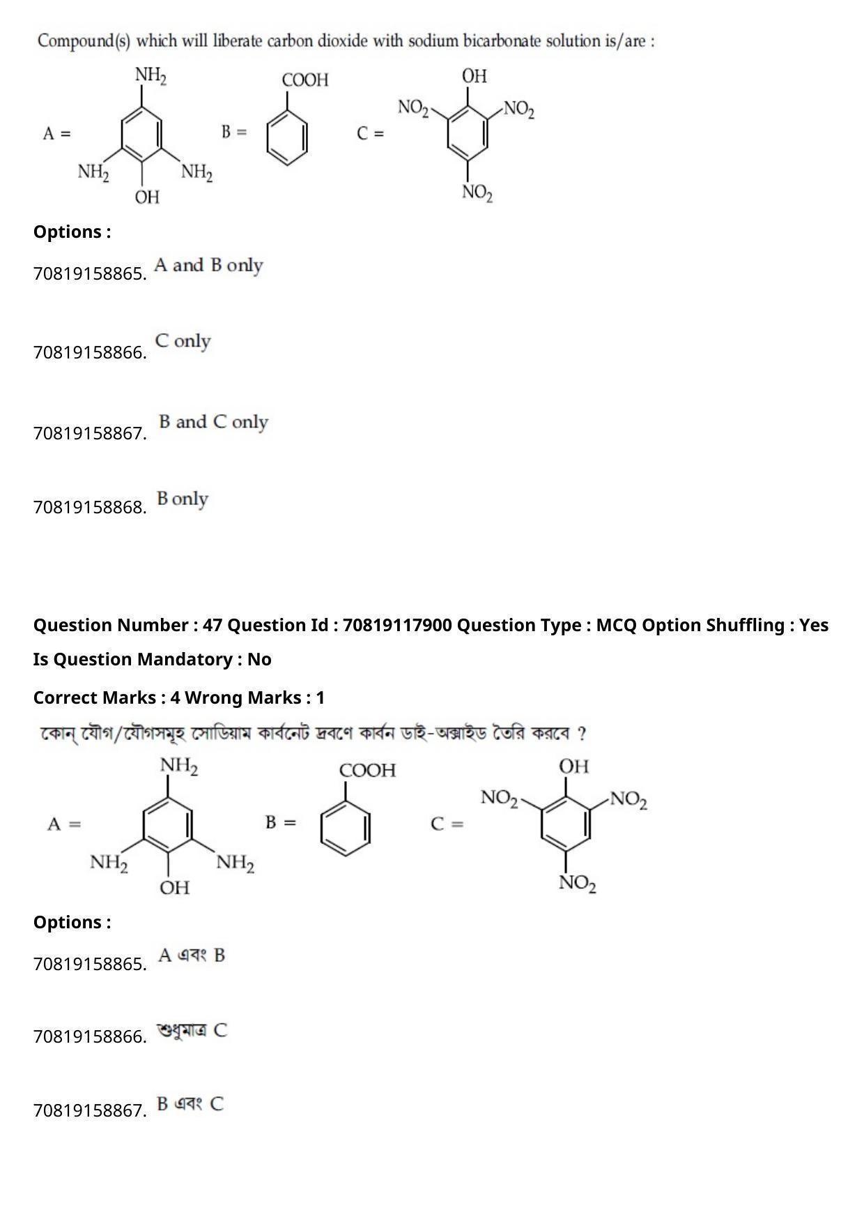 JEE Mains 2021: BTech Bengali (Shift 1) 25-02-2021 Question Paper - Page 57