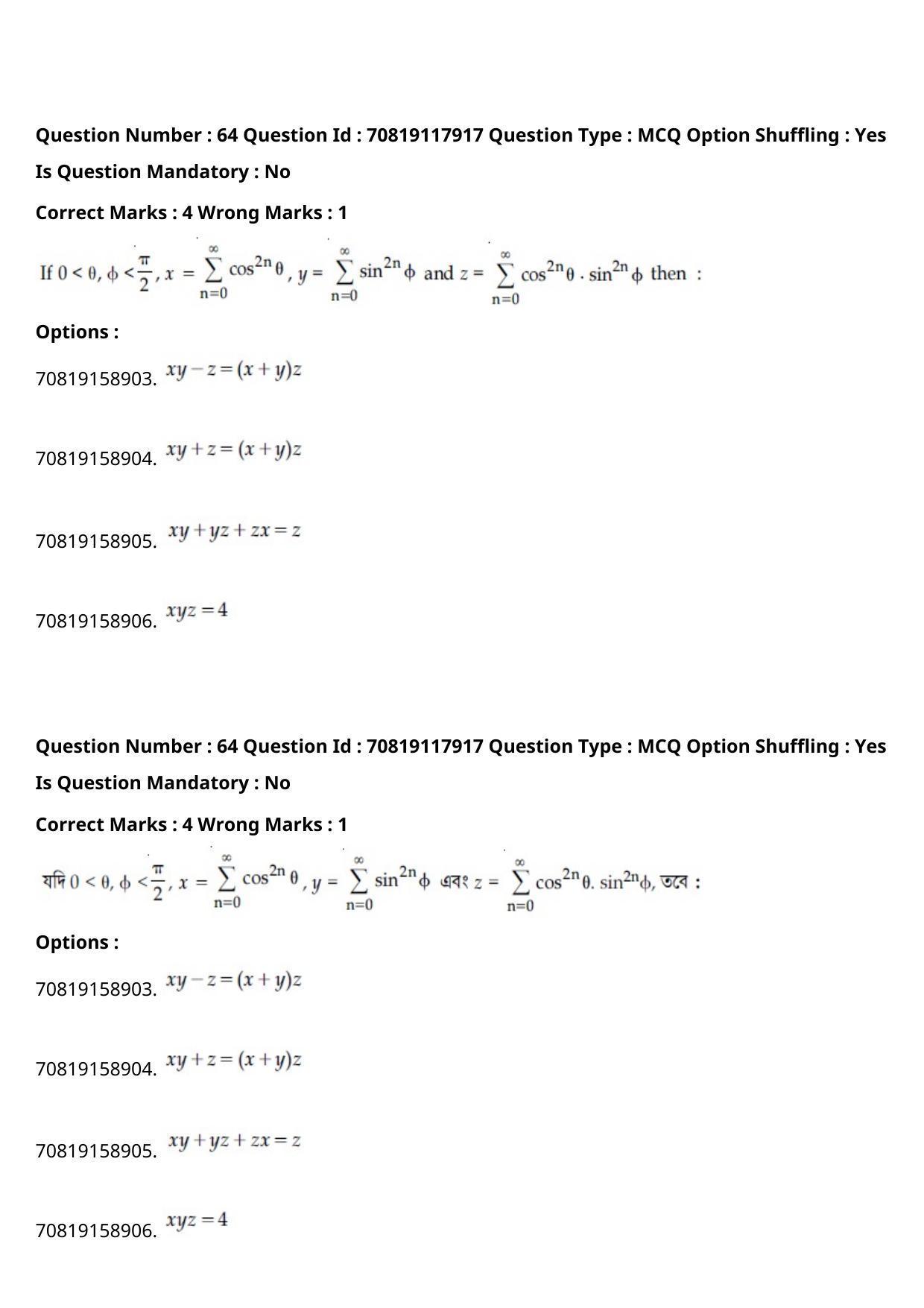 JEE Mains 2021: BTech Bengali (Shift 1) 25-02-2021 Question Paper - Page 75