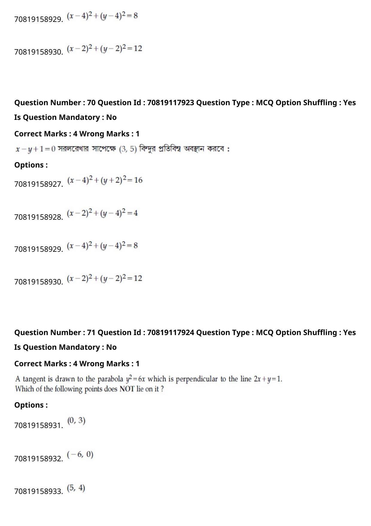 JEE Mains 2021: BTech Bengali (Shift 1) 25-02-2021 Question Paper - Page 82