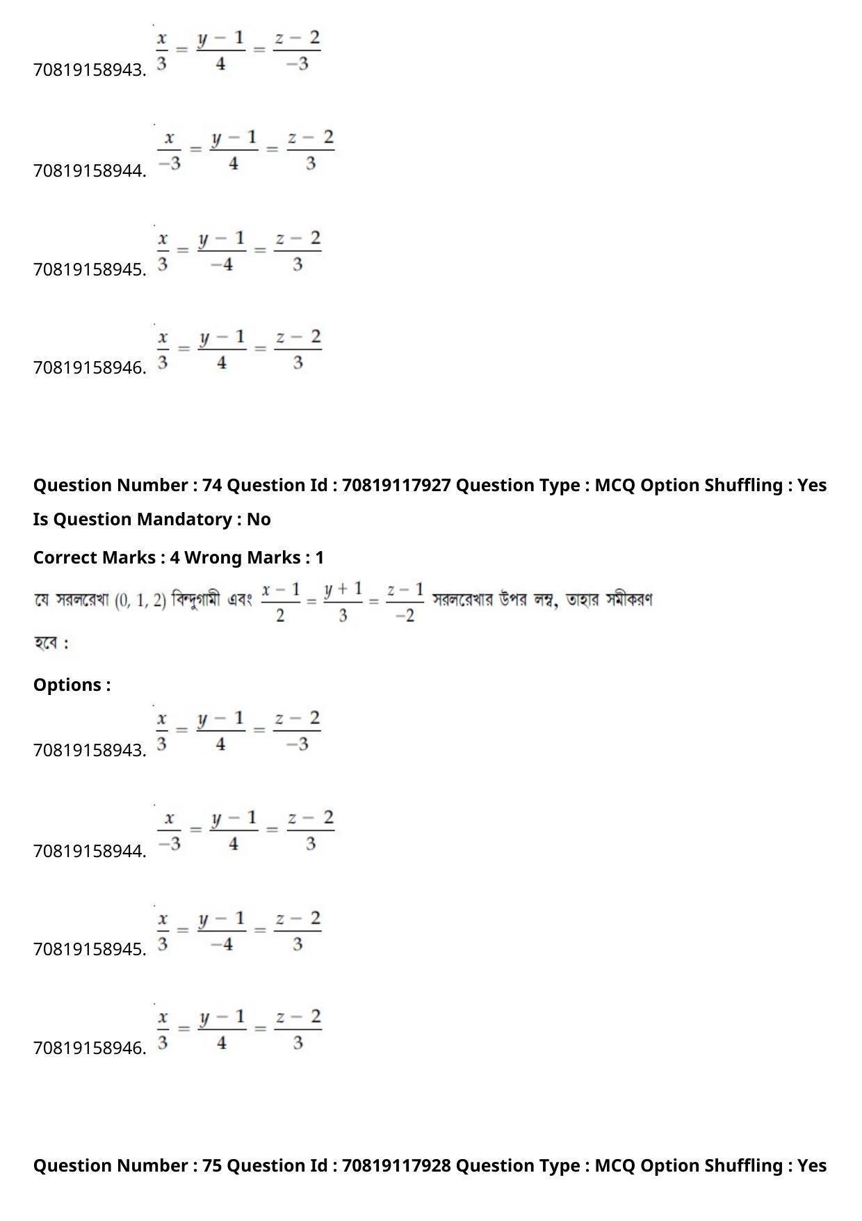 JEE Mains 2021: BTech Bengali (Shift 1) 25-02-2021 Question Paper - Page 86