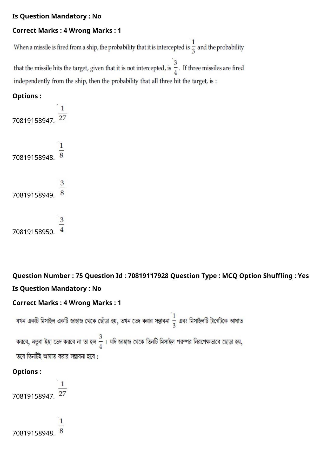JEE Mains 2021: BTech Bengali (Shift 1) 25-02-2021 Question Paper - Page 87