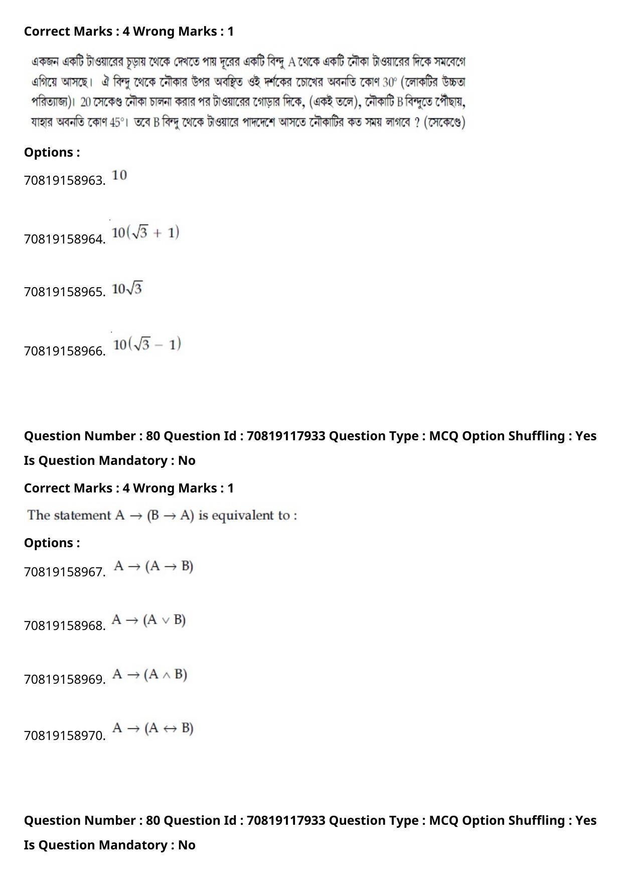JEE Mains 2021: BTech Bengali (Shift 1) 25-02-2021 Question Paper - Page 92