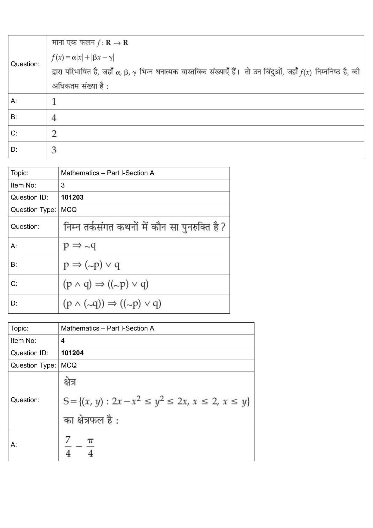 JEE Mains 2022: BTech Hindi (Shift 1) 30-07-2022 Question Paper - Page 2