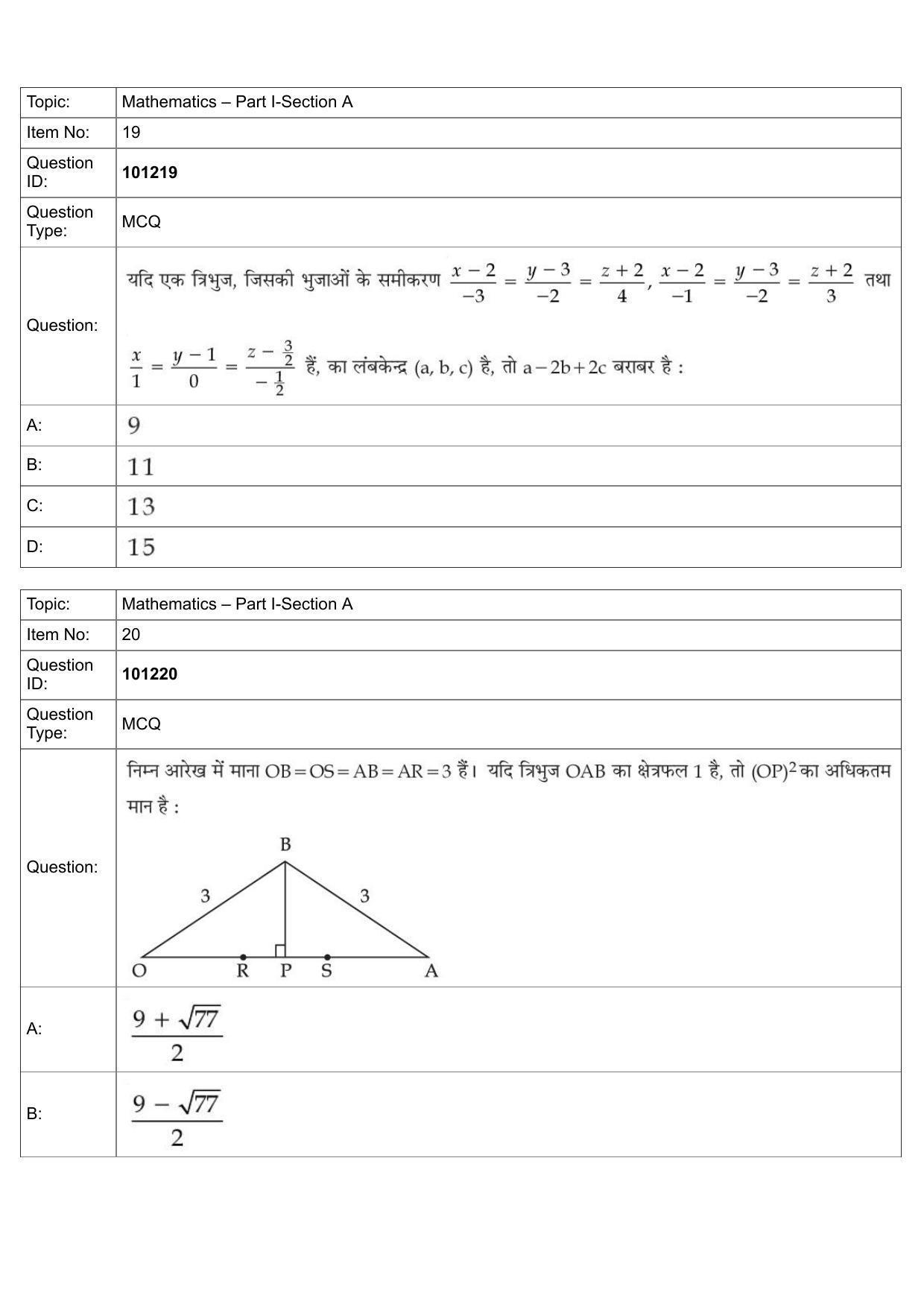 JEE Mains 2022: BTech Hindi (Shift 1) 30-07-2022 Question Paper - Page 10