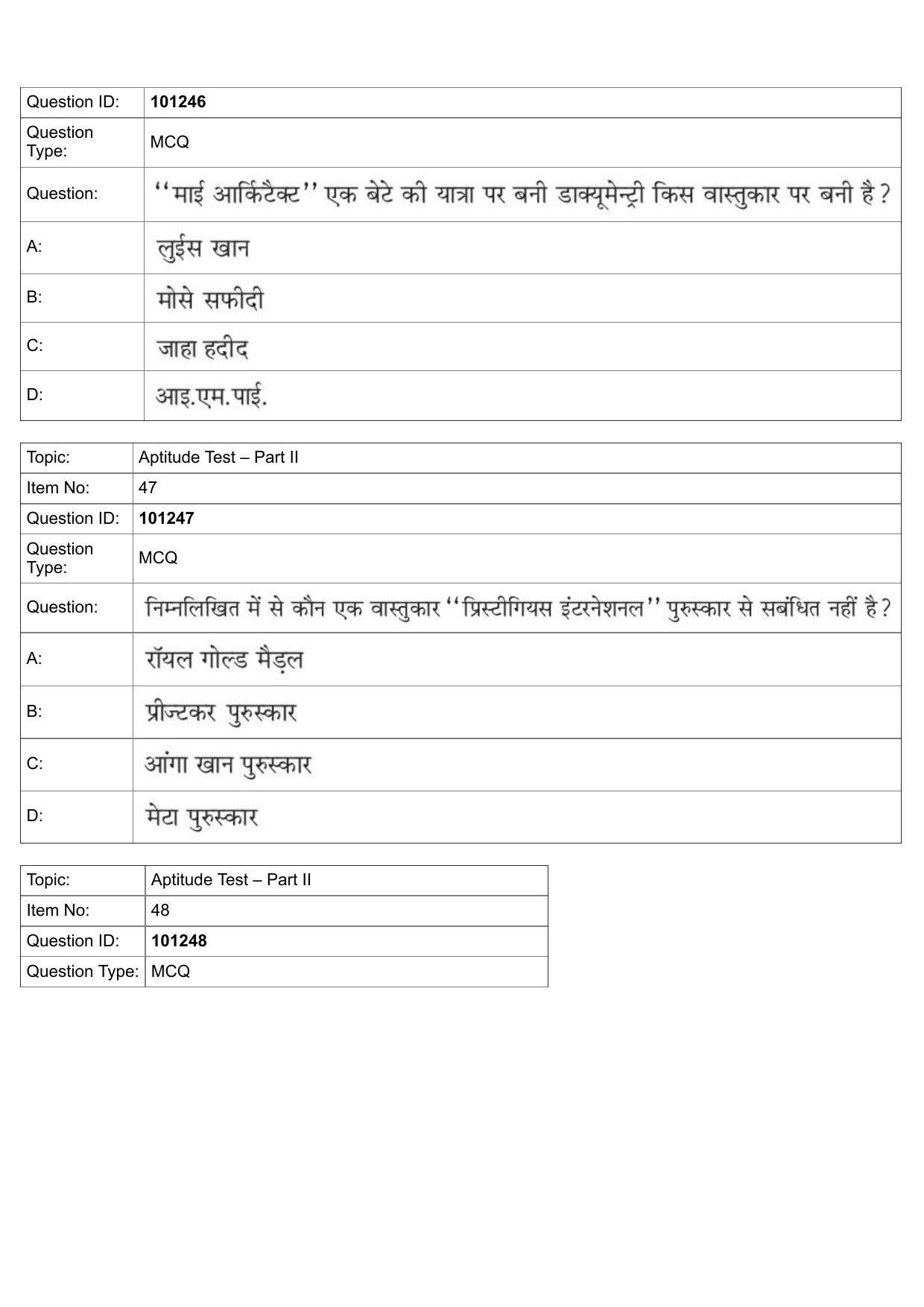 JEE Mains 2022: BTech Hindi (Shift 1) 30-07-2022 Question Paper - Page 20