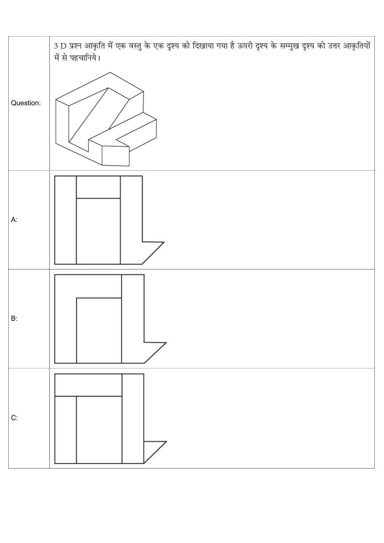 JEE Mains 2022: BTech Hindi (Shift 1) 30-07-2022 Question Paper - Page 43