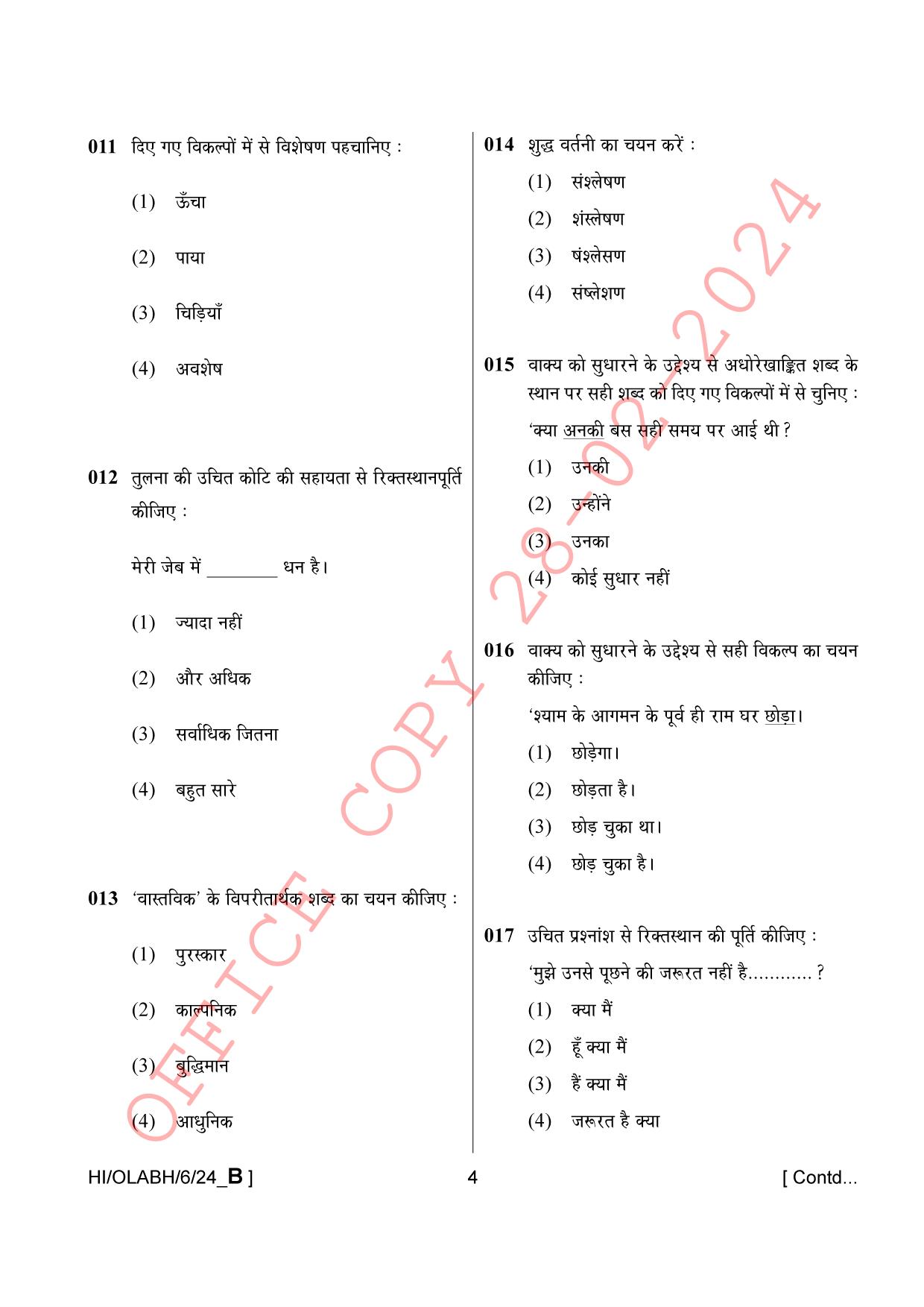 AISSEE Class VI 246 A Hindi B 2024 Question Paper - Page 4