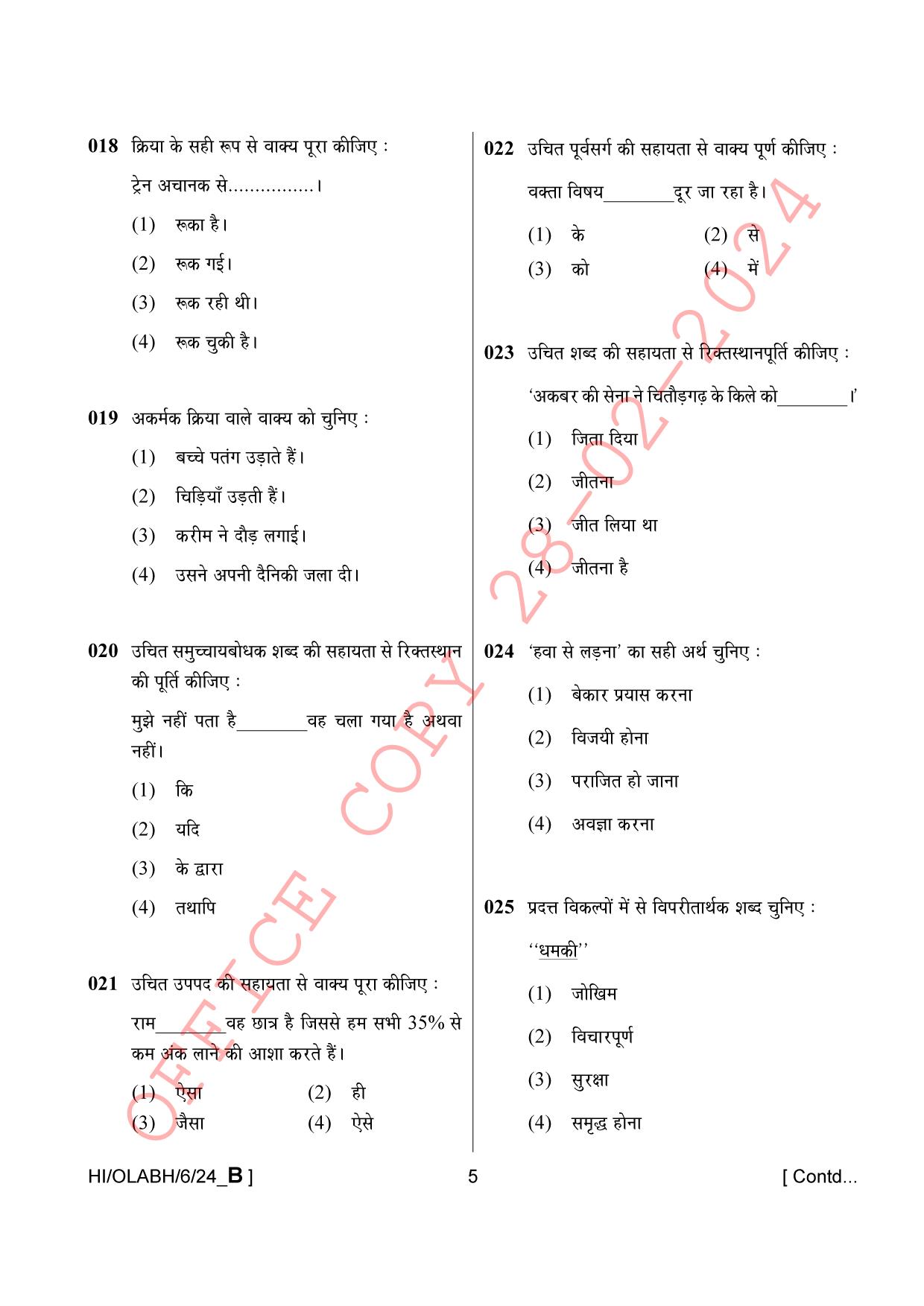 AISSEE Class VI 246 A Hindi B 2024 Question Paper - Page 5