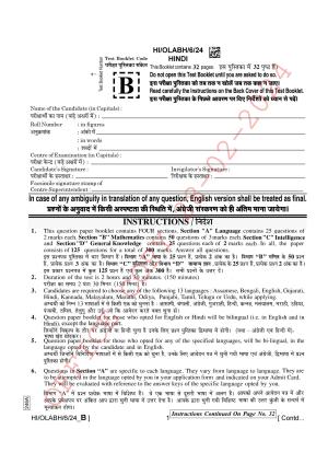 AISSEE Class VI 246 A Hindi B 2024 Question Paper