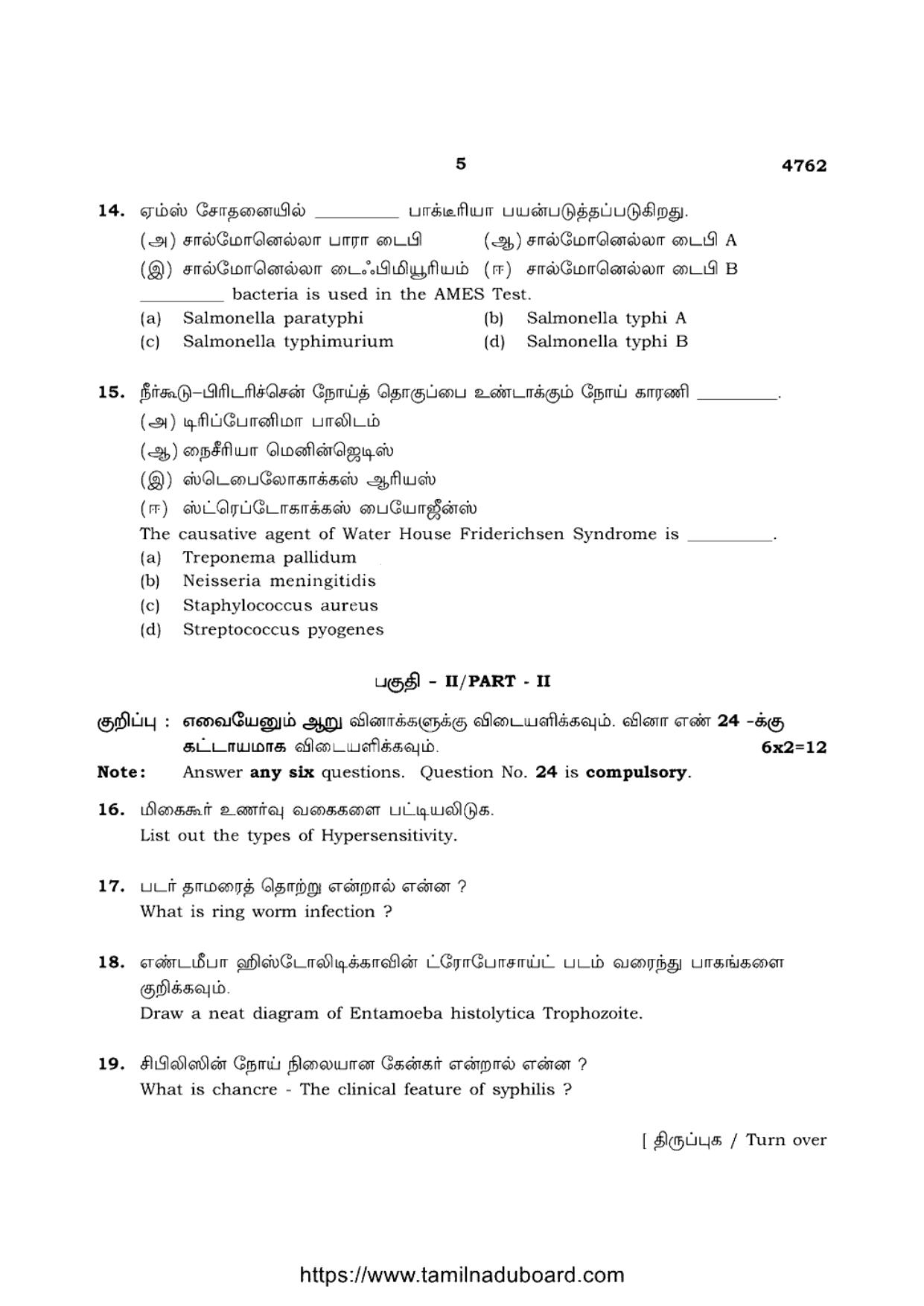 TN Class 12 Microbiology 4762 Question Papers 2021 - Page 5