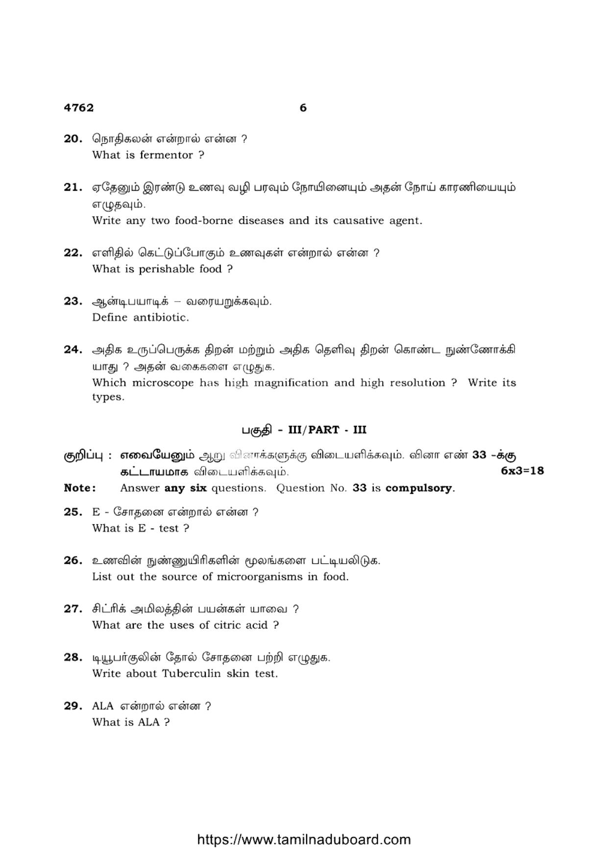 TN Class 12 Microbiology 4762 Question Papers 2021 - Page 6