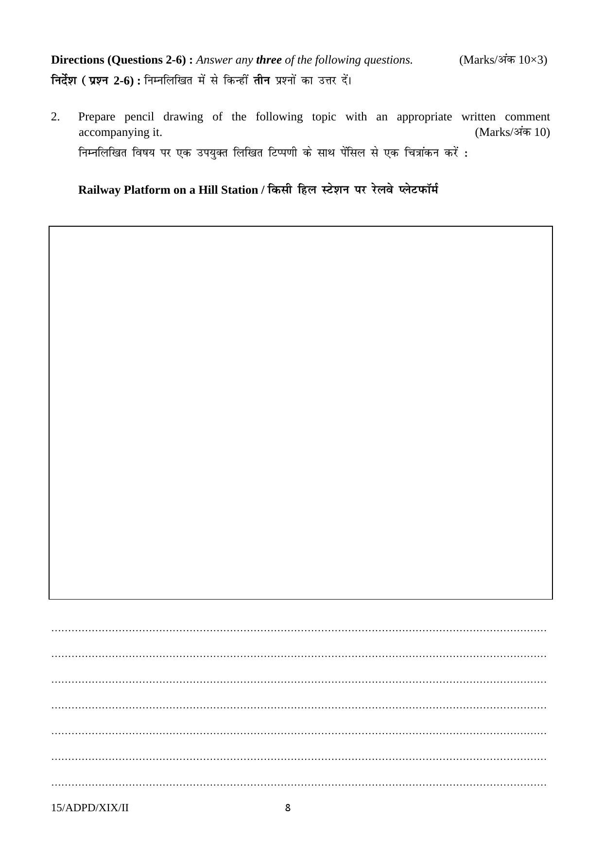FTII JET Three Year Post Graduate Diploma in Art Direction and Production Design (Film Wing) 2019 Question Paper - Page 8