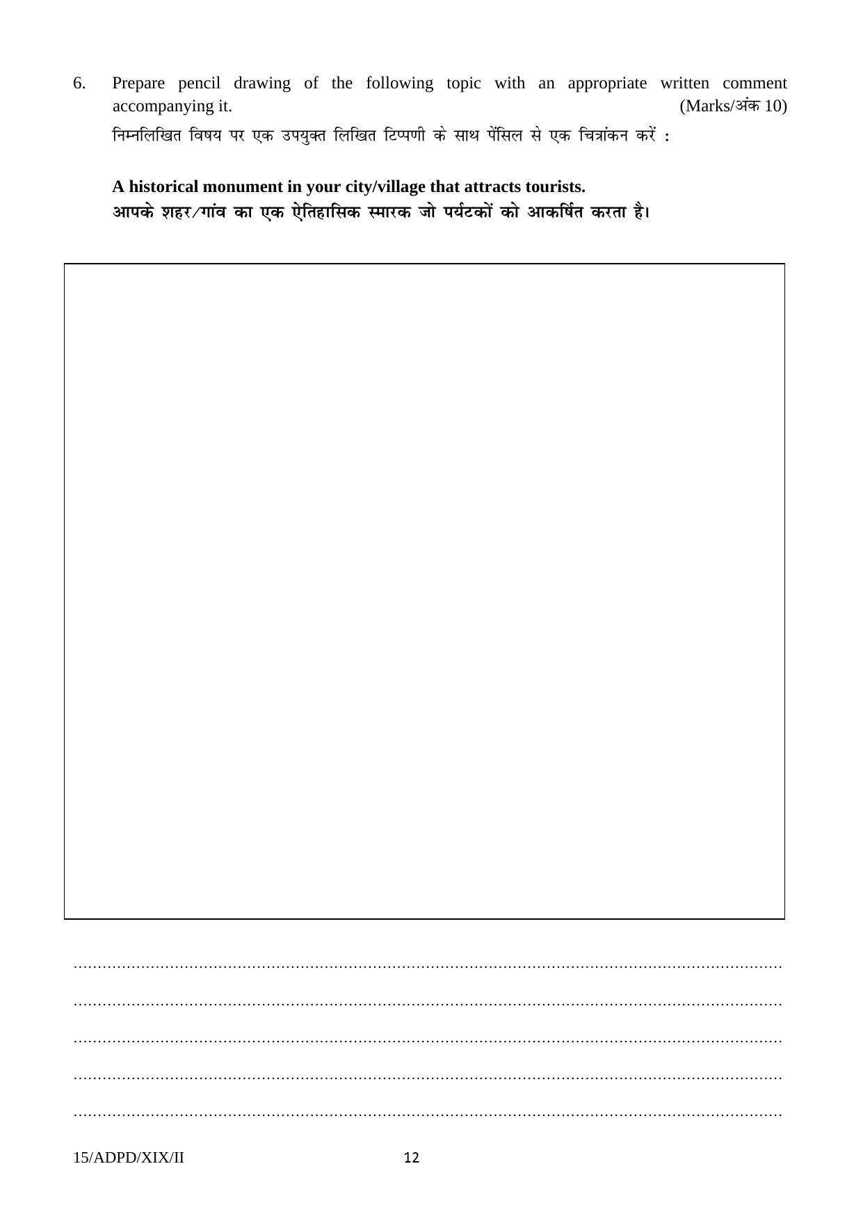 FTII JET Three Year Post Graduate Diploma in Art Direction and Production Design (Film Wing) 2019 Question Paper - Page 12