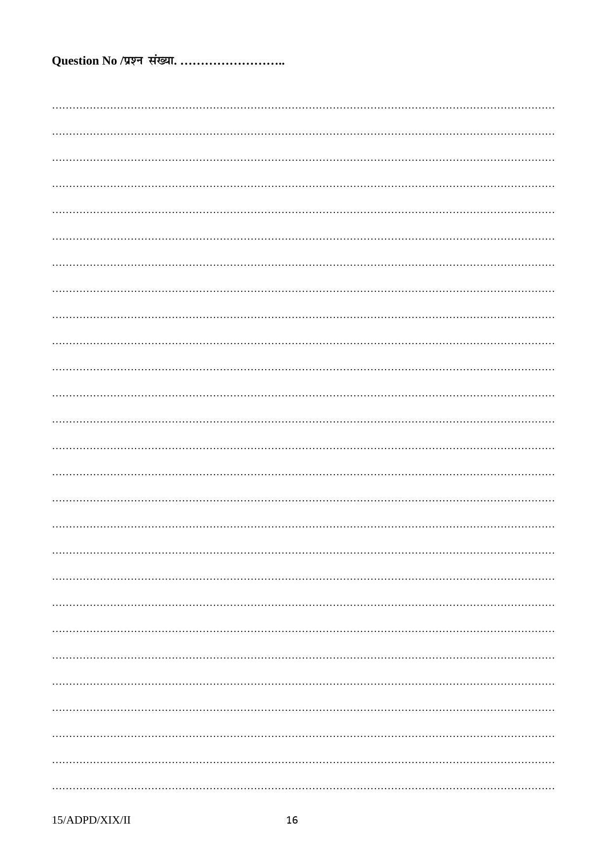 FTII JET Three Year Post Graduate Diploma in Art Direction and Production Design (Film Wing) 2019 Question Paper - Page 16